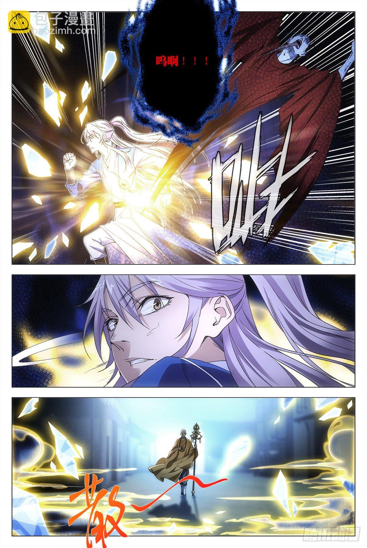011玄度大师！-第12话
