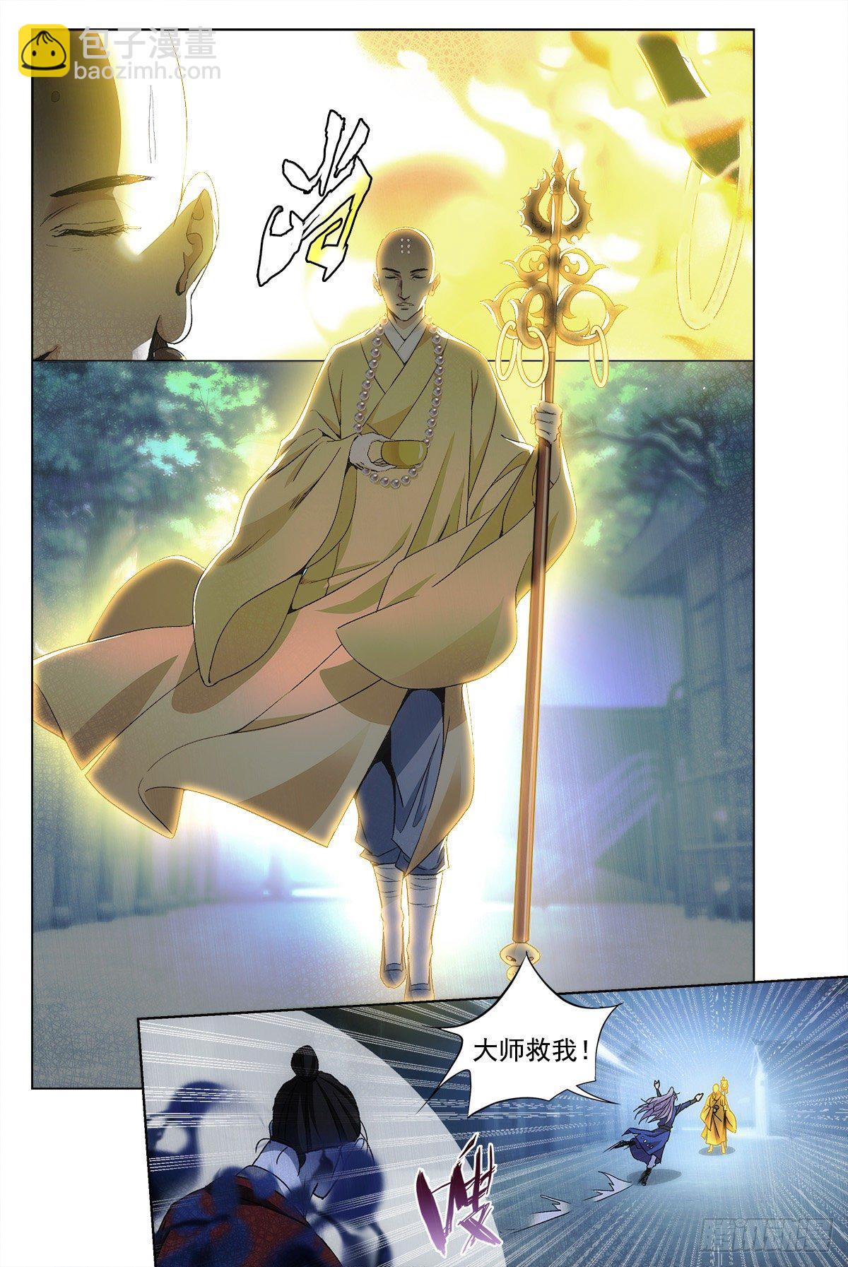 011玄度大师！-第12话