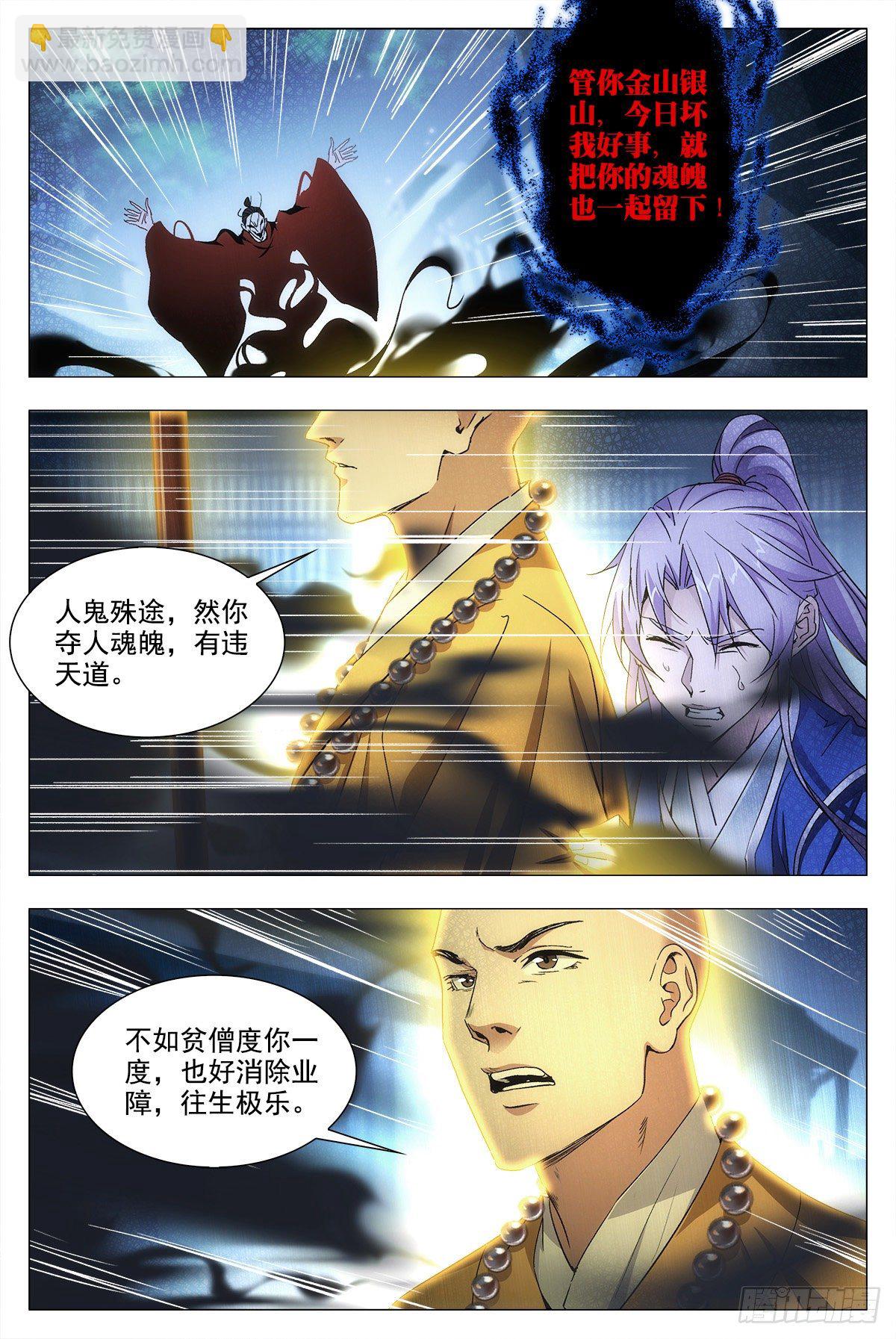 011玄度大师！-第12话