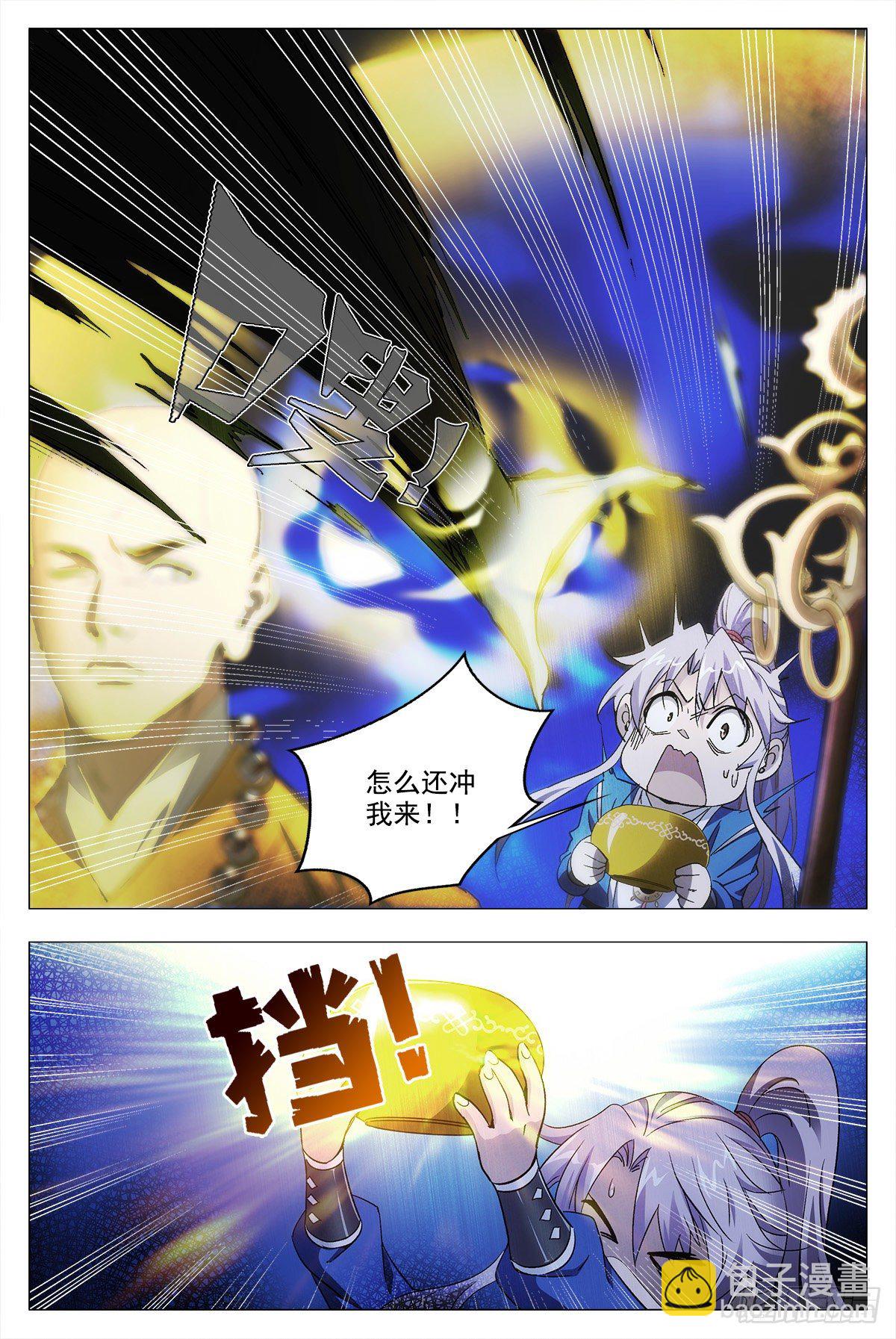 011玄度大师！-第12话
