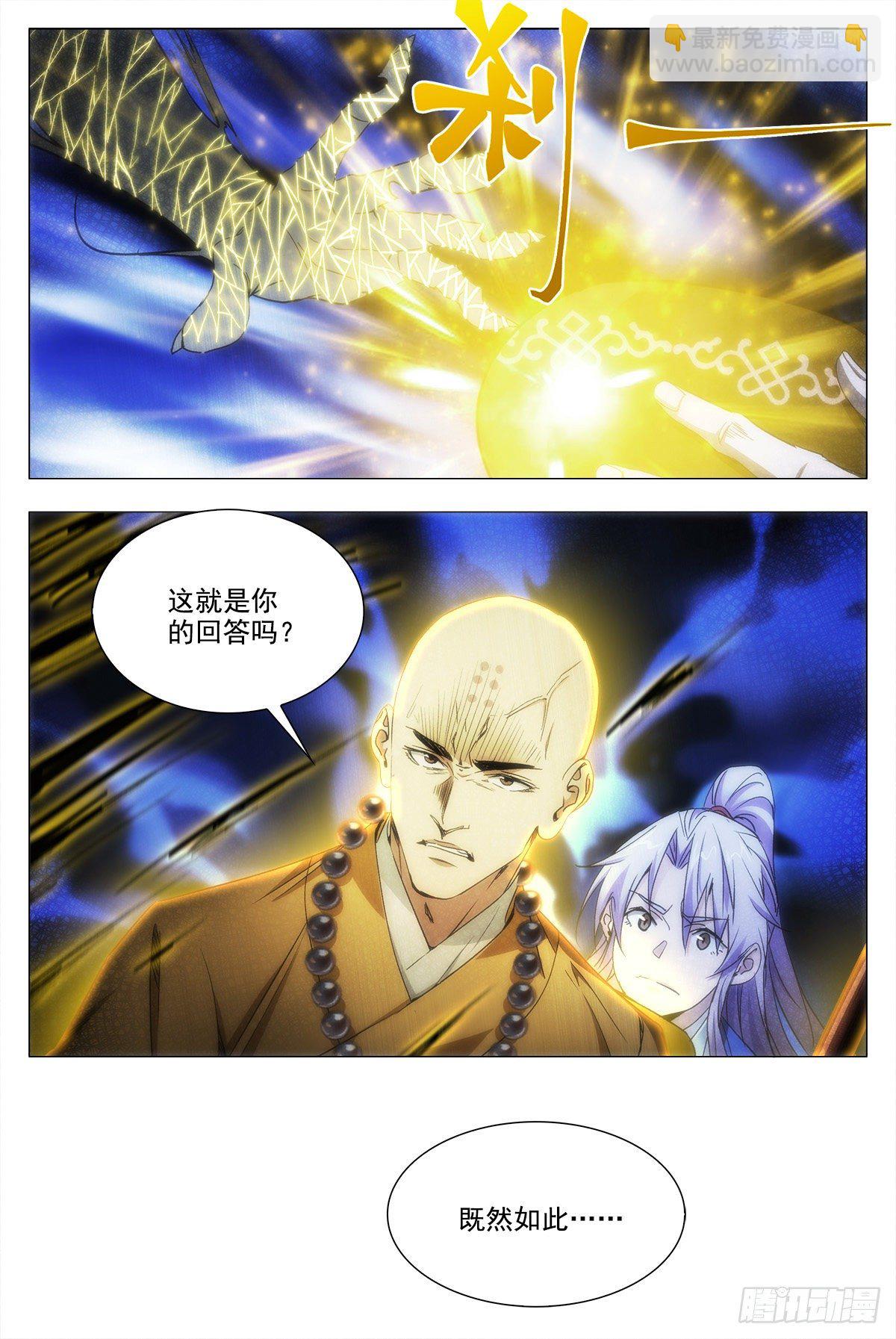 011玄度大师！-第12话
