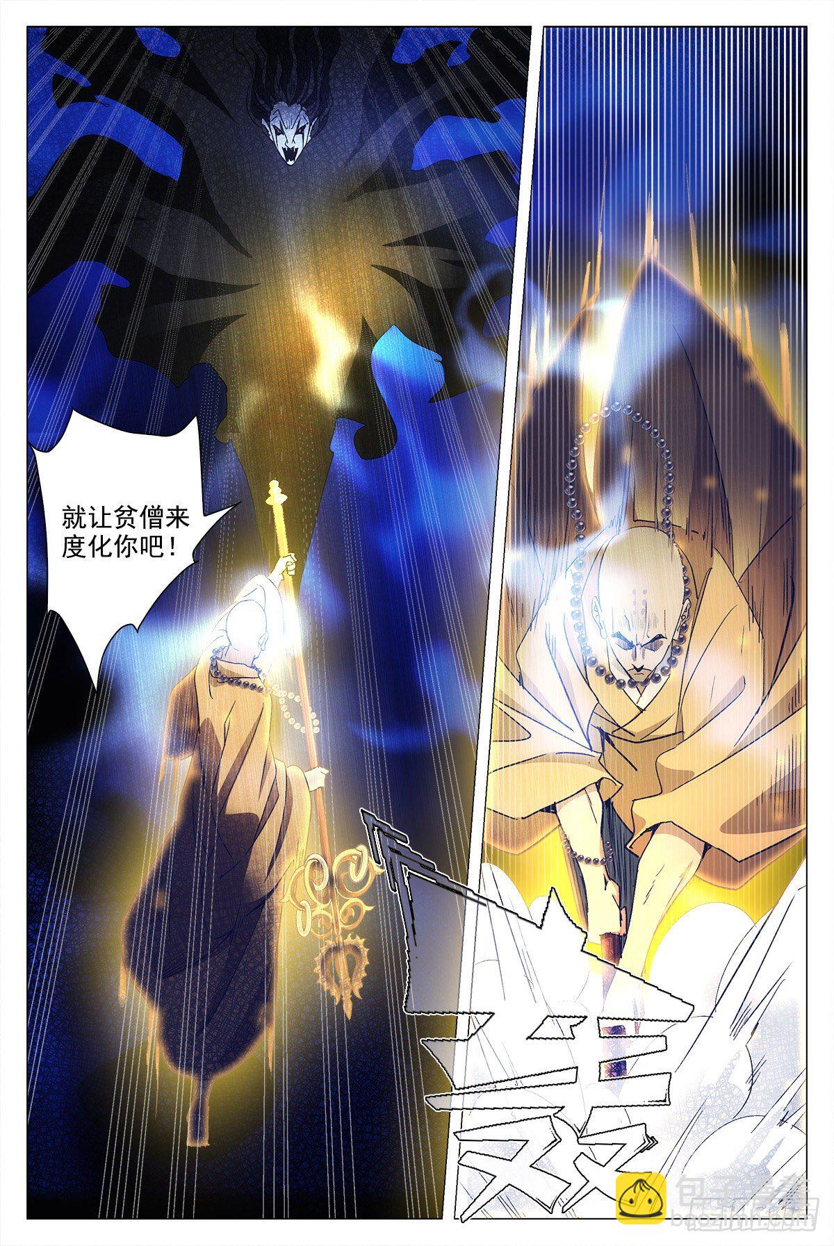 011玄度大师！-第12话