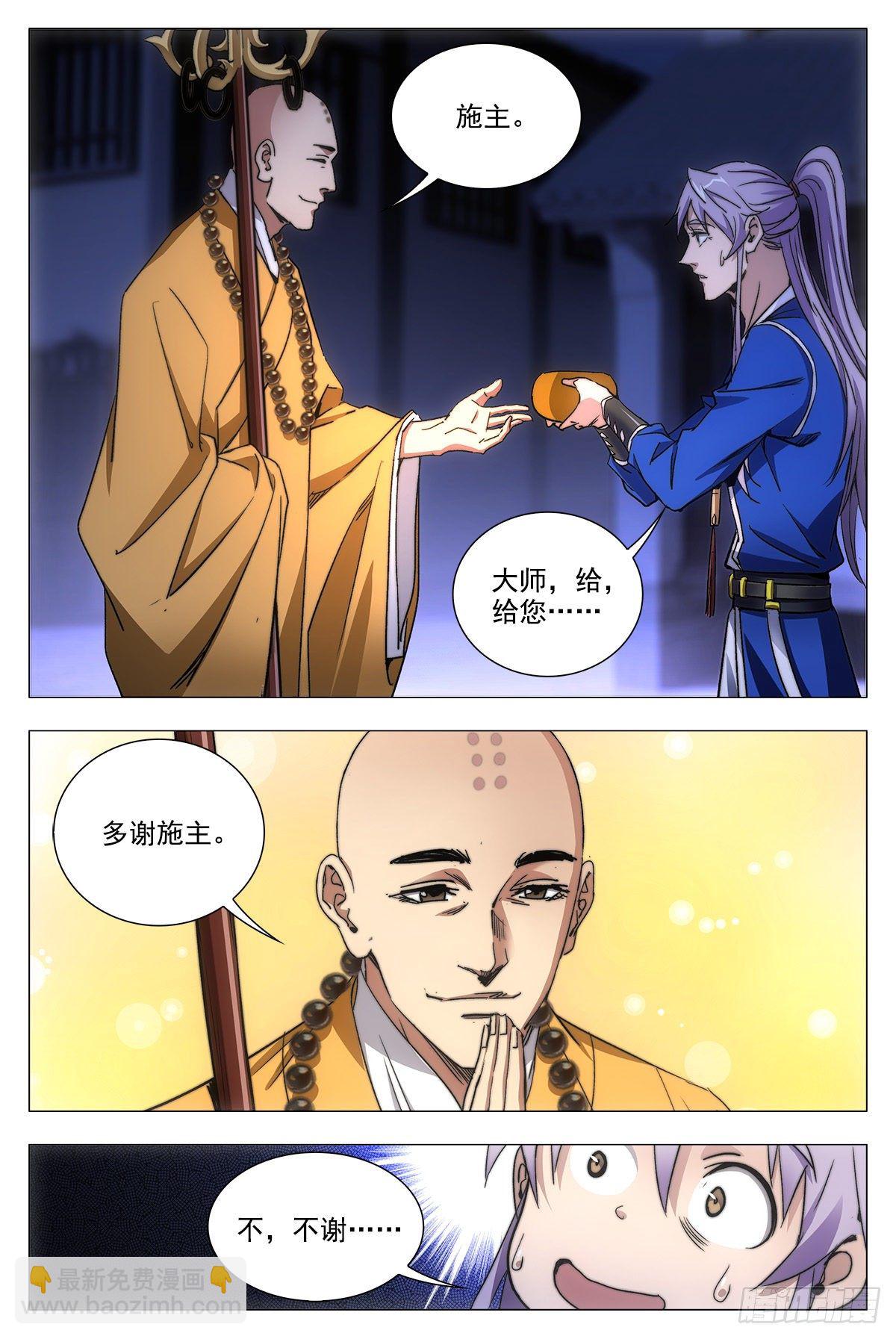 011玄度大师！-第12话