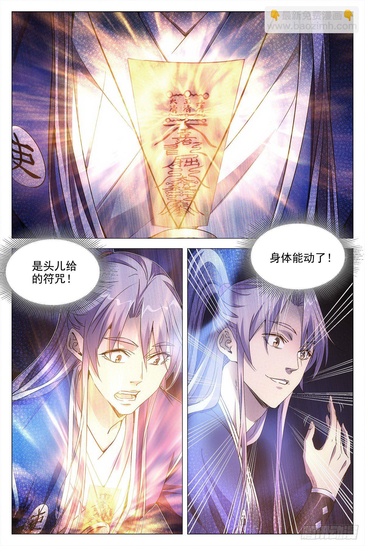 011玄度大师！-第12话