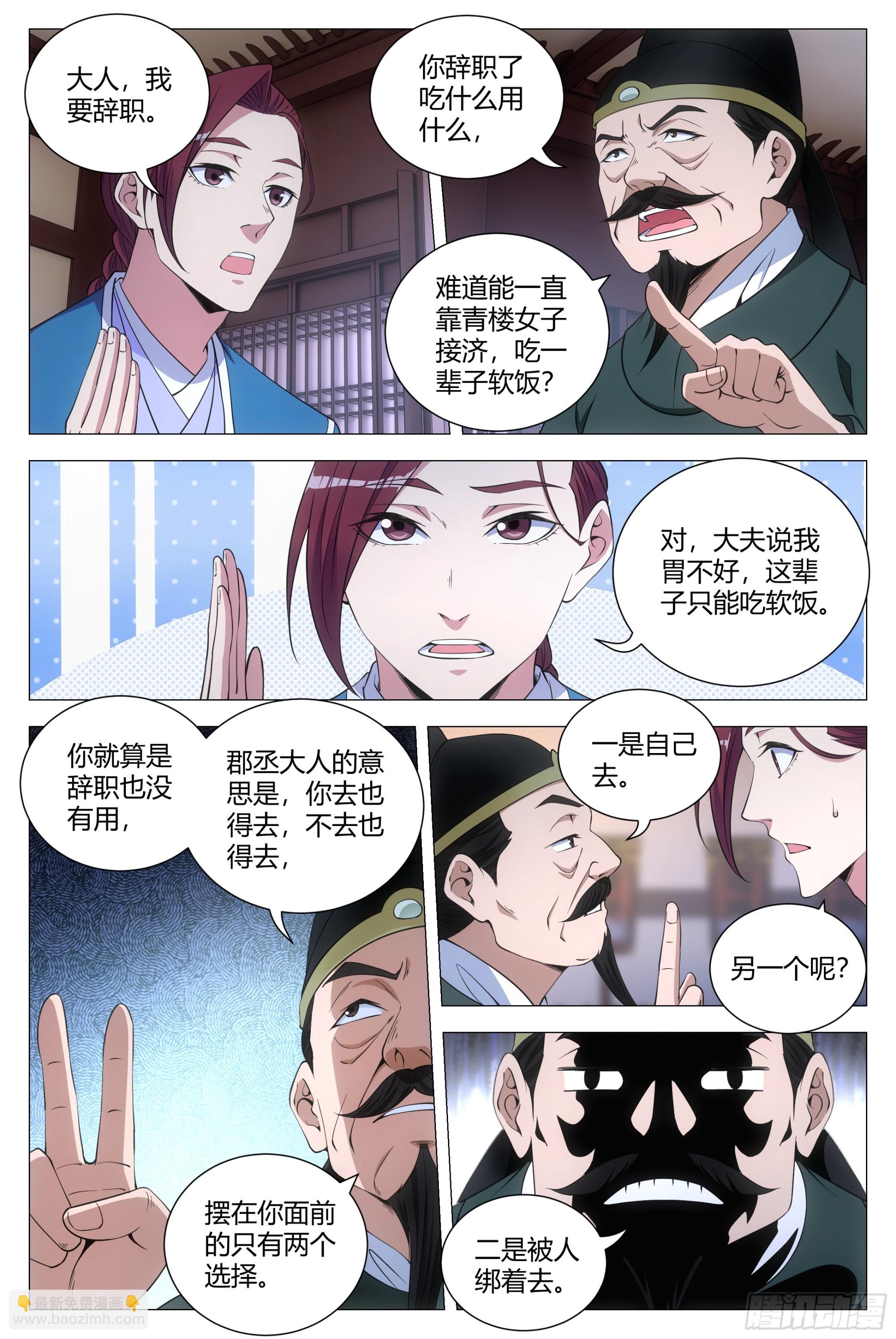 120按1点亮新地图-第122话