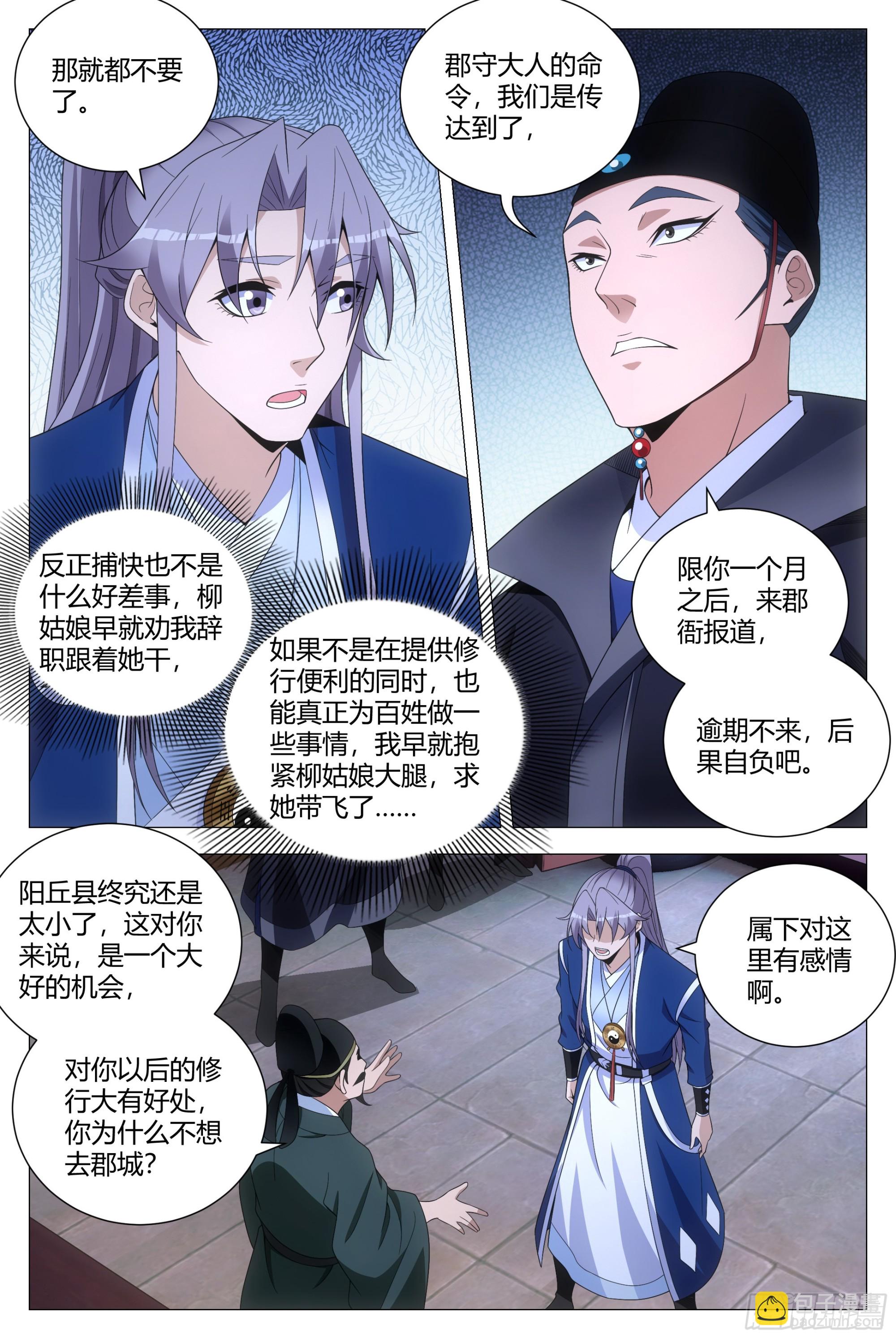 120按1点亮新地图-第122话
