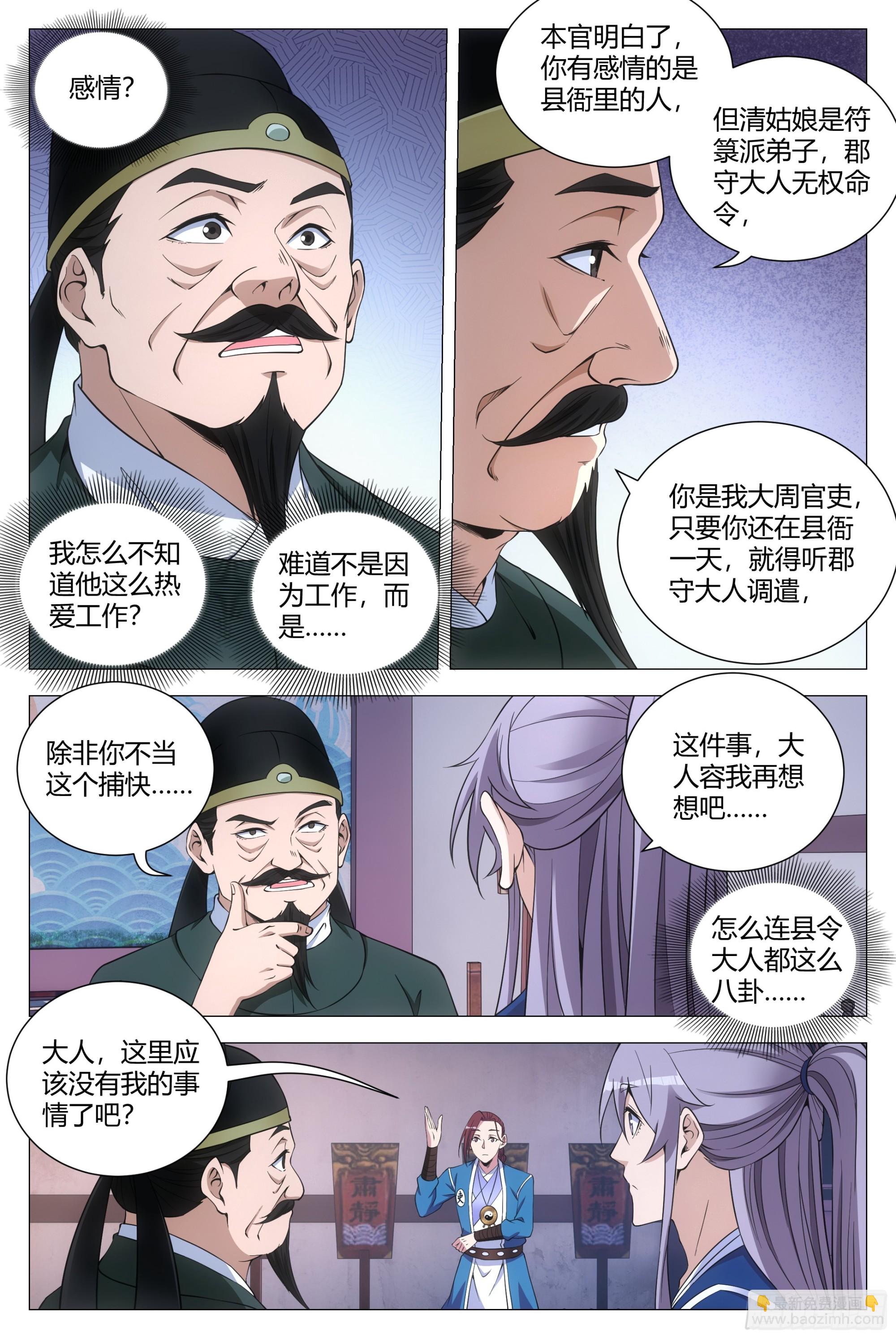 120按1点亮新地图-第122话