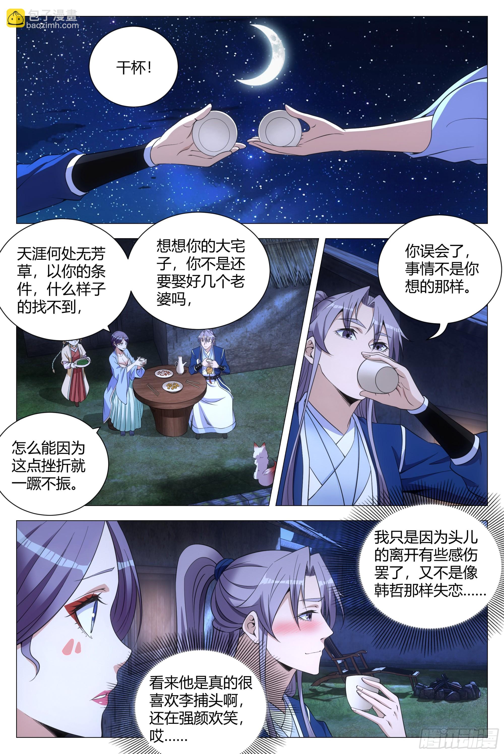 122-第124话