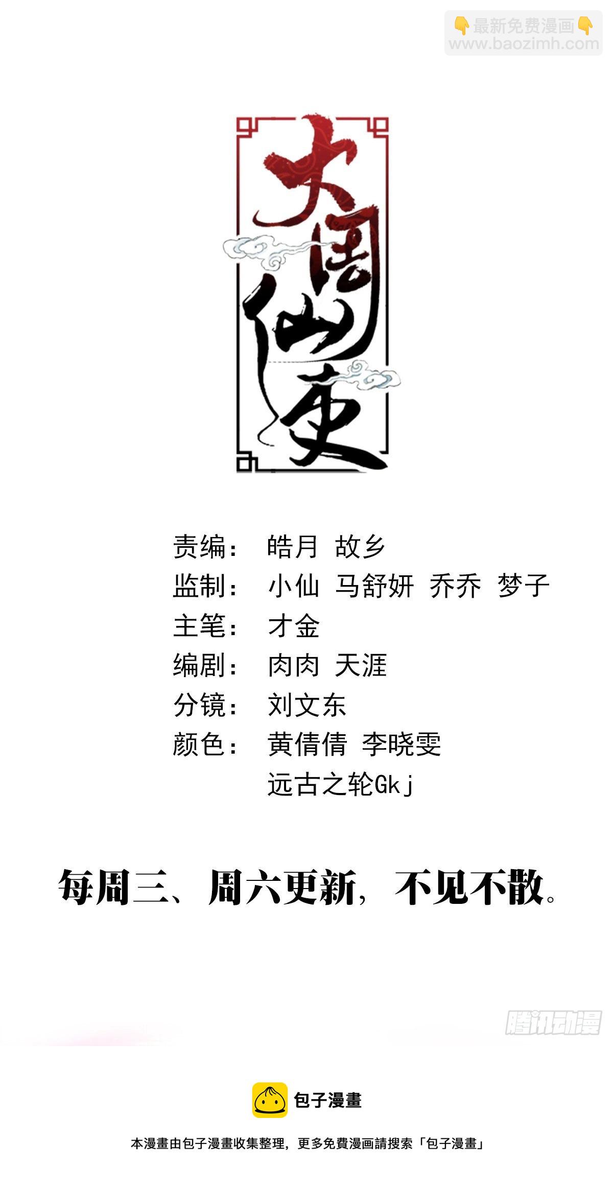 122-第124话