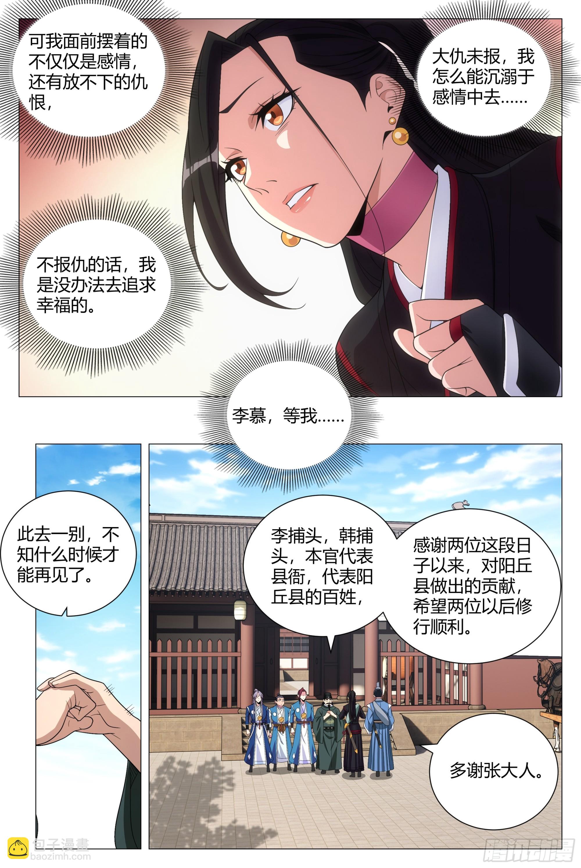 122-第124话