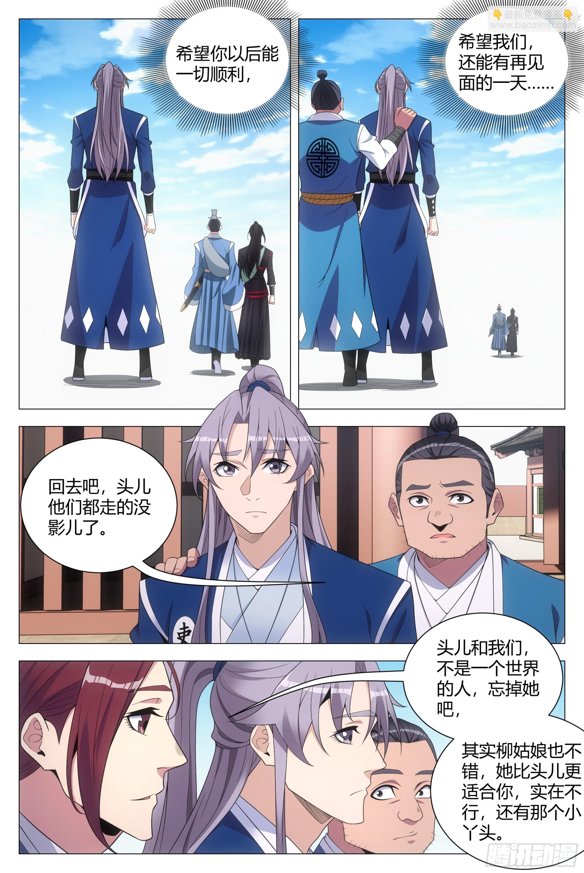 122-第124话