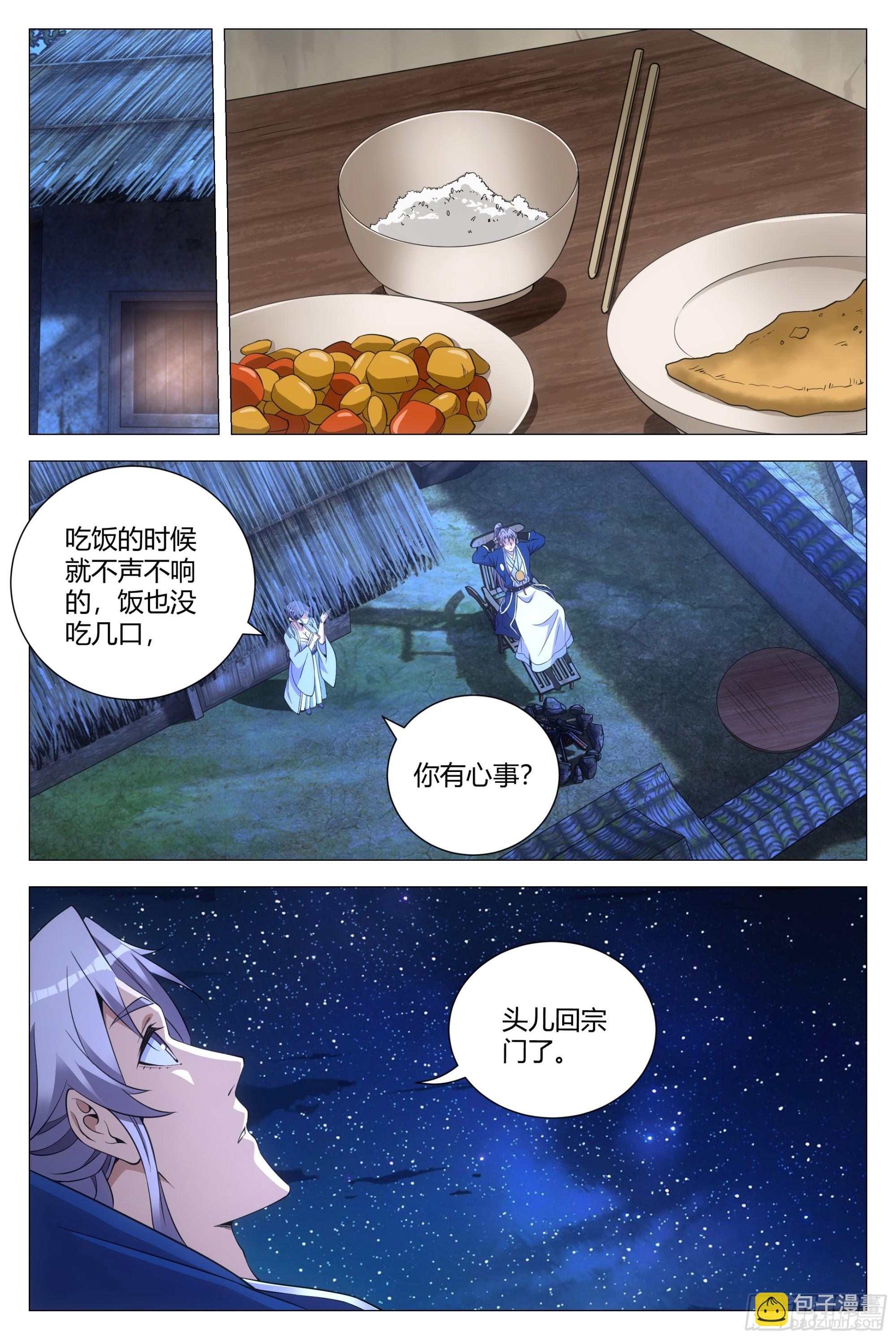 122-第124话