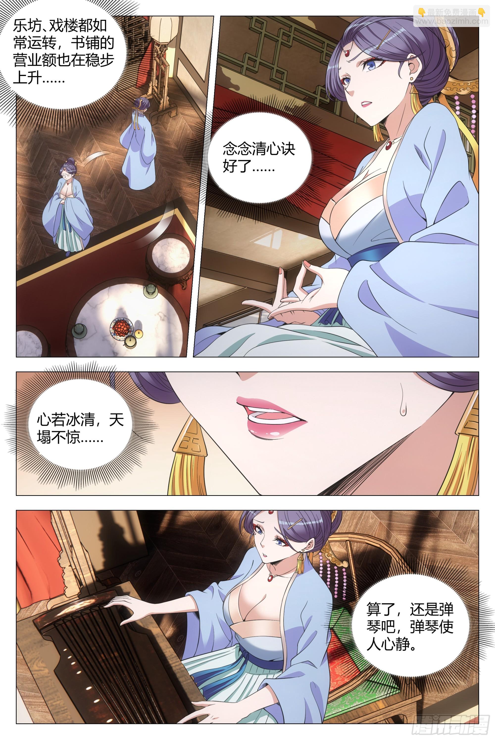 123难道这就是双修？-第126话