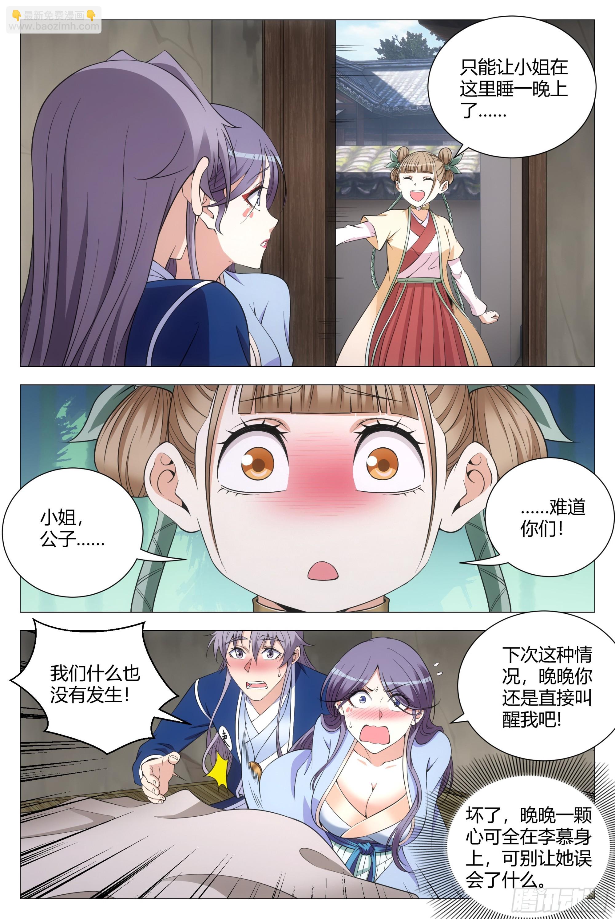 123难道这就是双修？-第126话