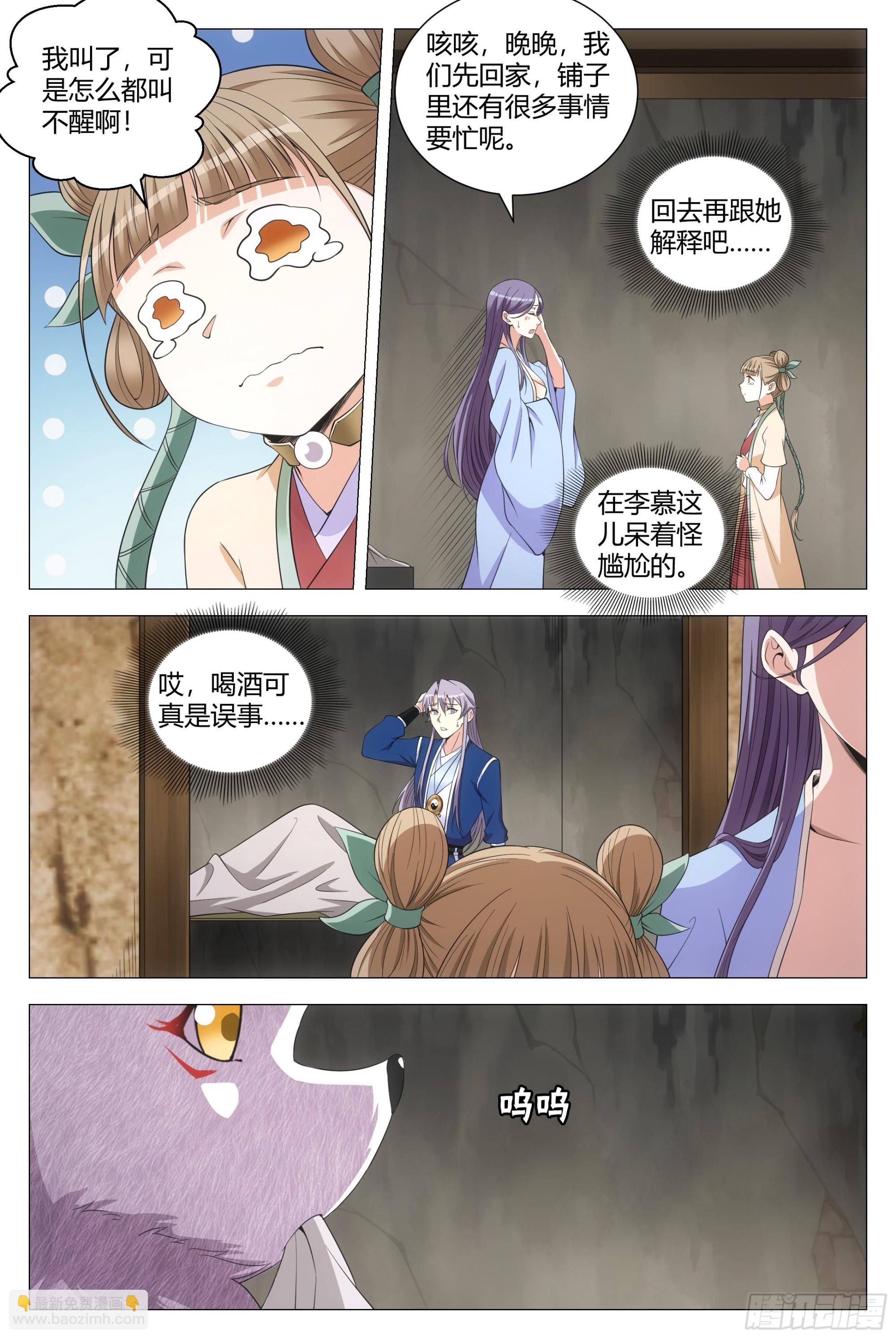 123难道这就是双修？-第126话