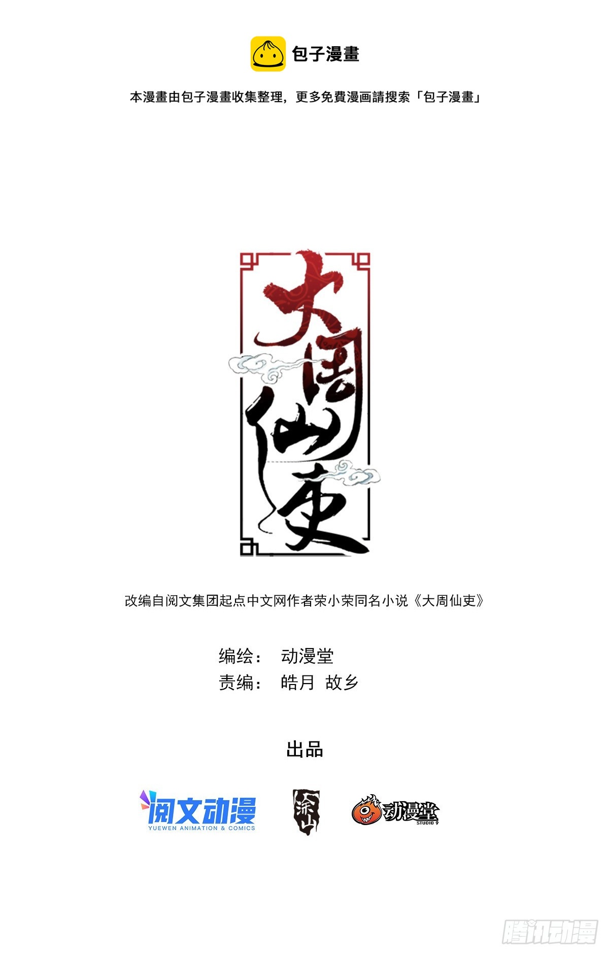 125怎么会这样&hellip;&hellip;-第128话