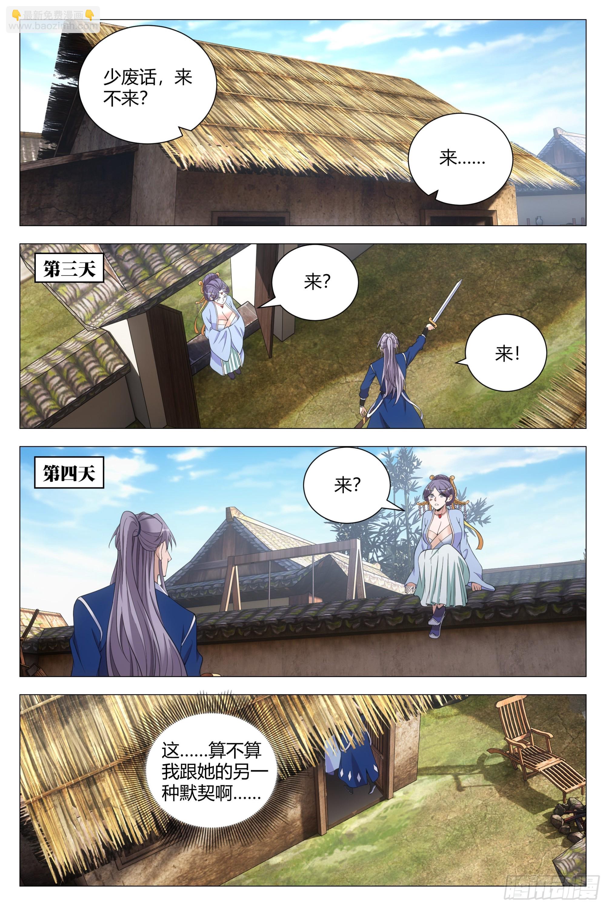 125怎么会这样&hellip;&hellip;-第128话