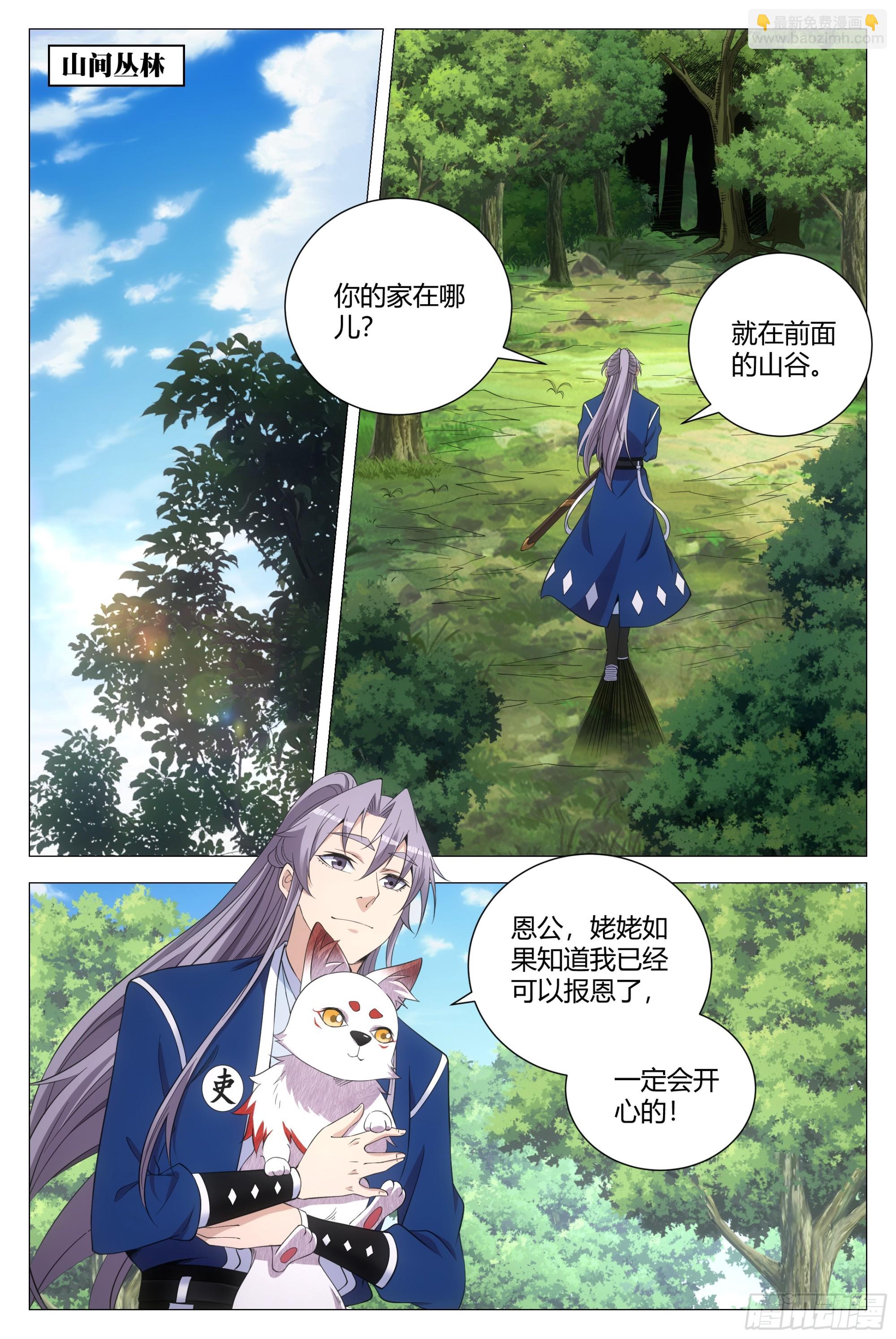 125怎么会这样&hellip;&hellip;-第128话