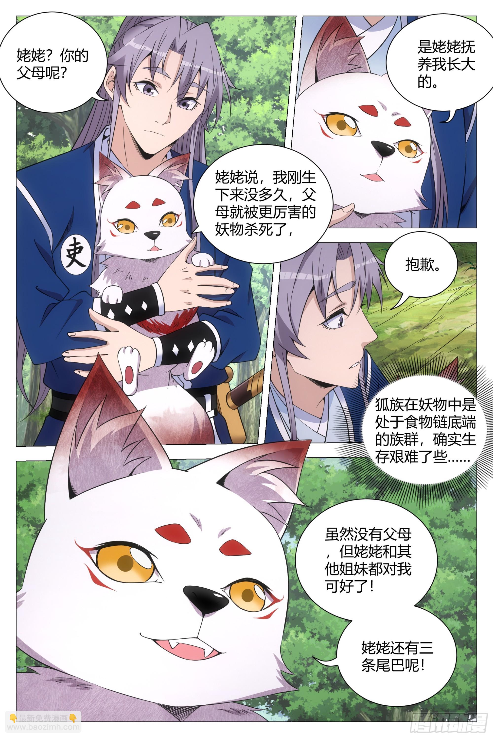 125怎么会这样&hellip;&hellip;-第128话