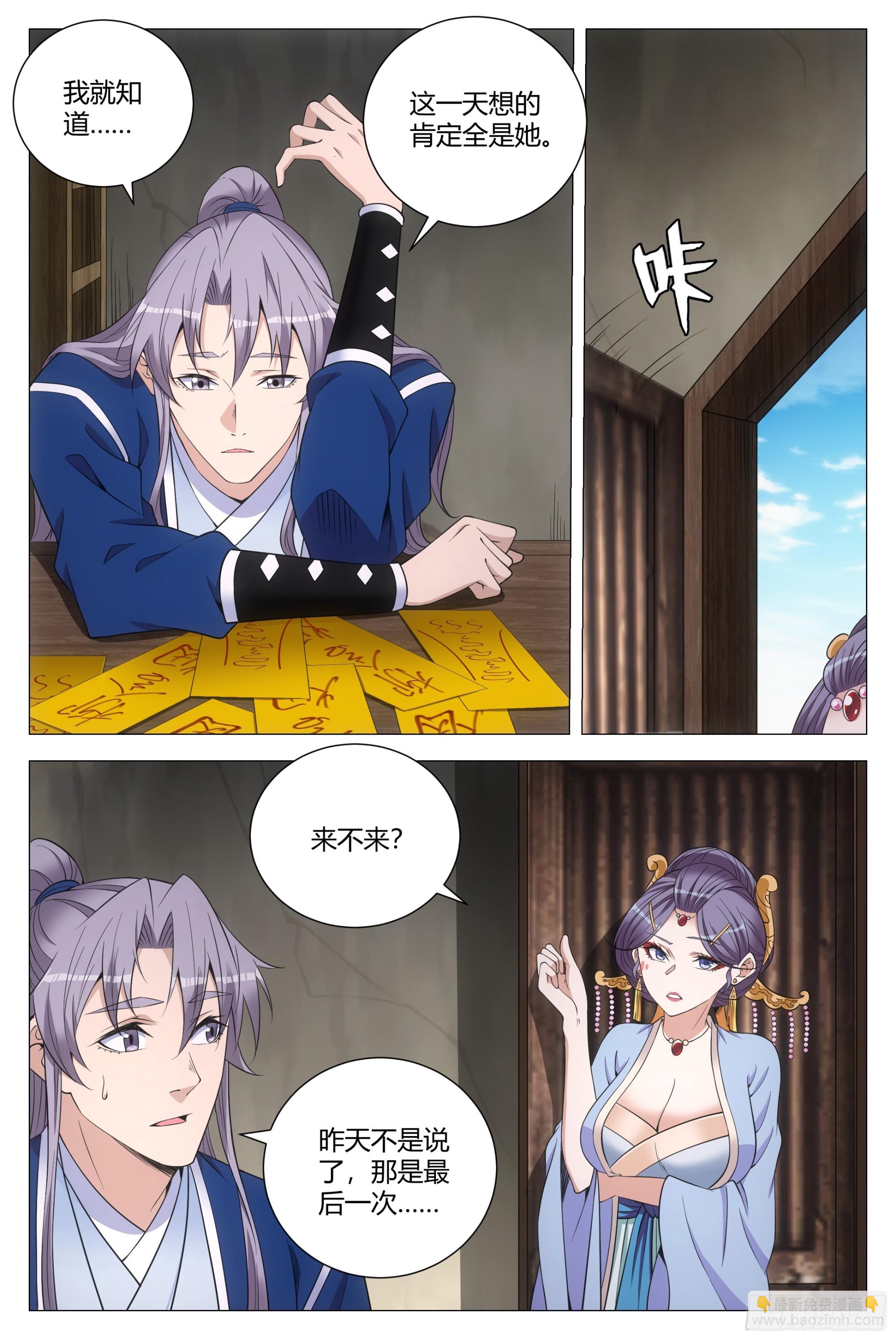 125怎么会这样&hellip;&hellip;-第128话