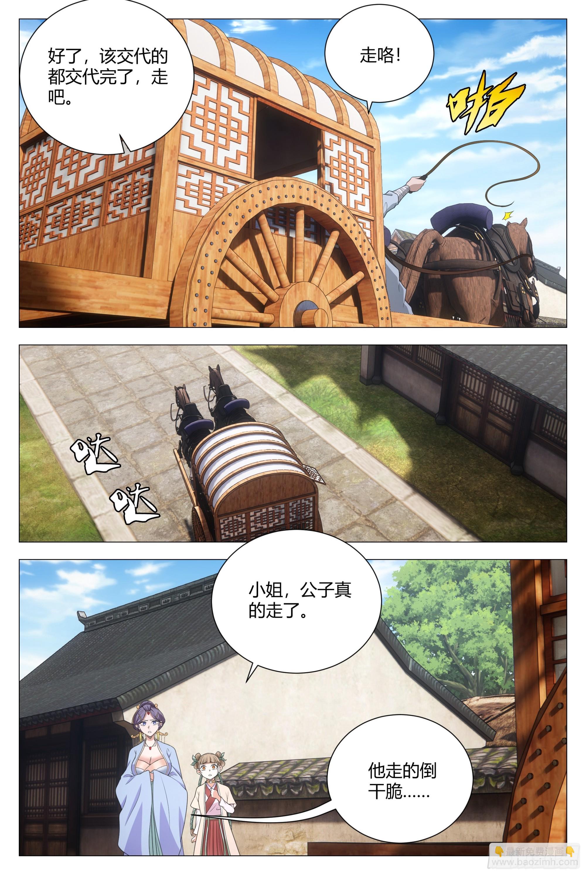 127你还有别的女人可想？-第130话