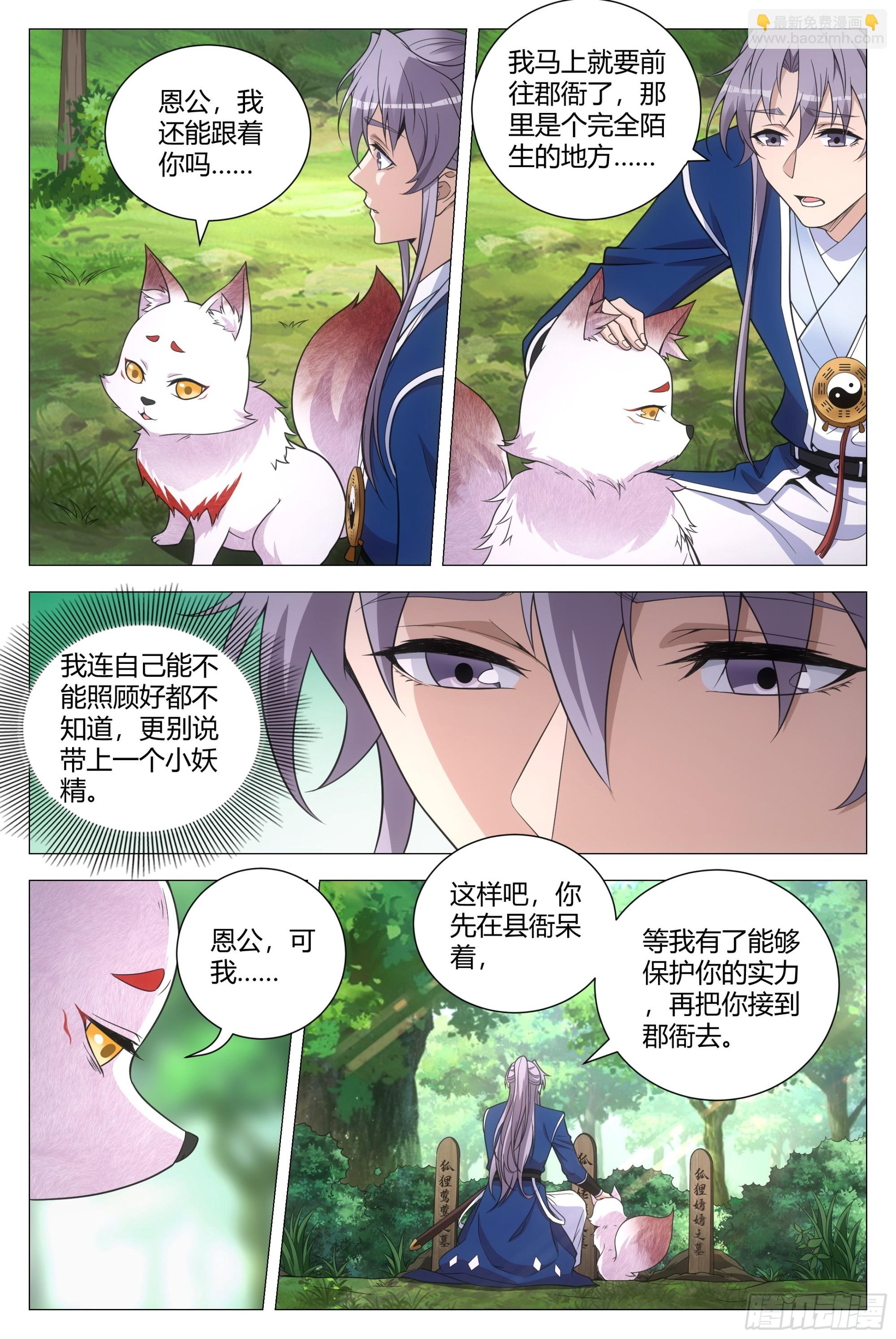 127你还有别的女人可想？-第130话