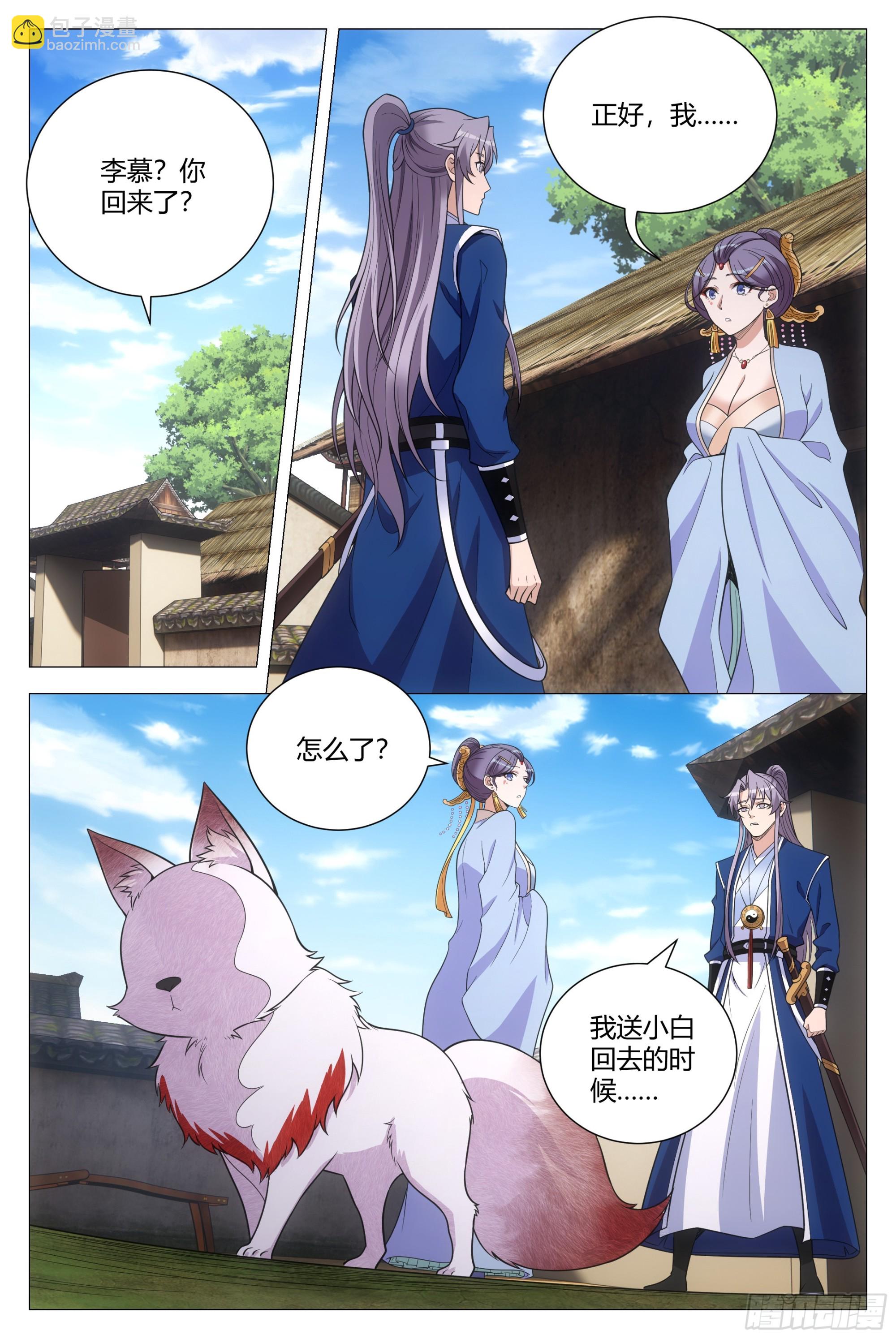127你还有别的女人可想？-第130话