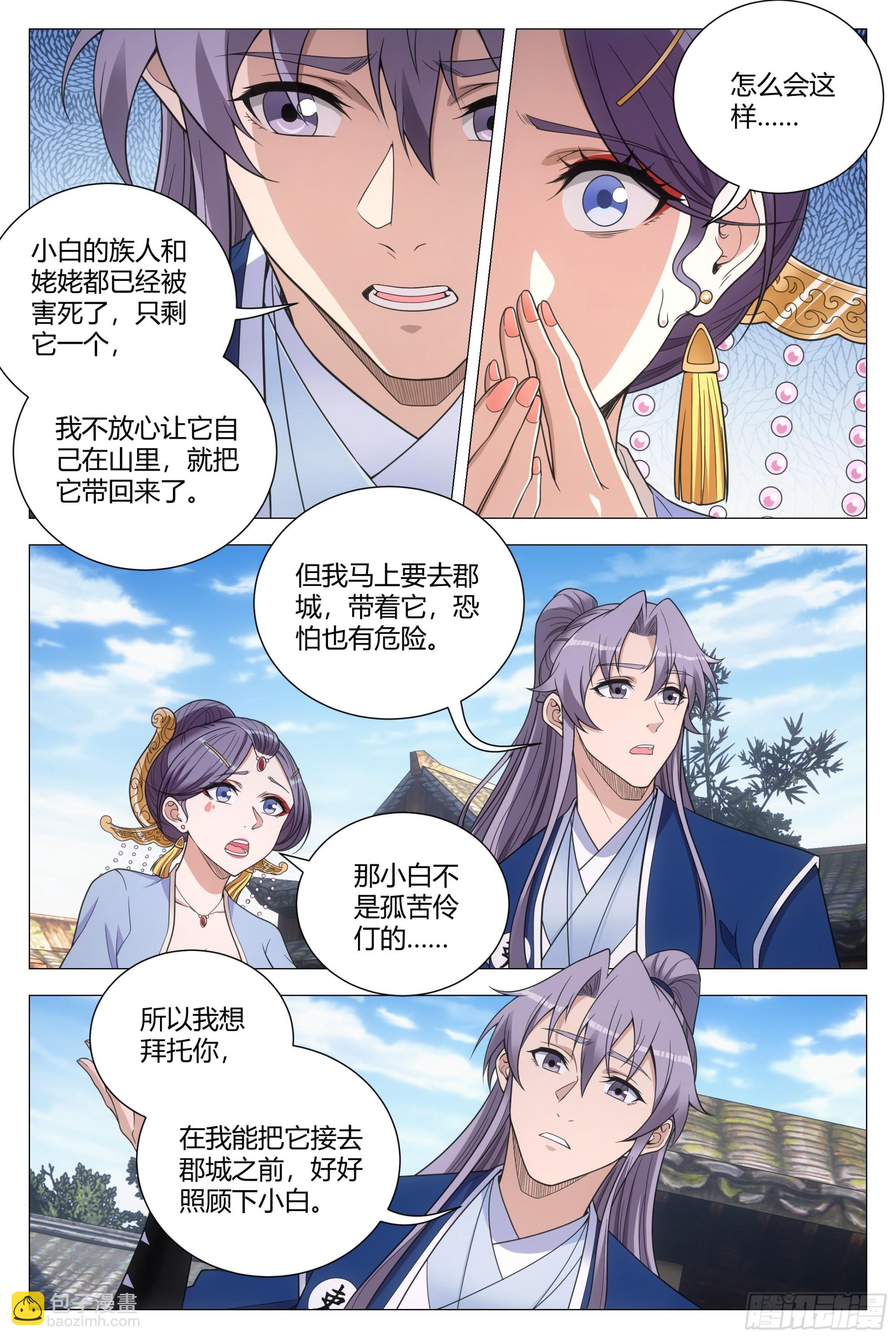 127你还有别的女人可想？-第130话