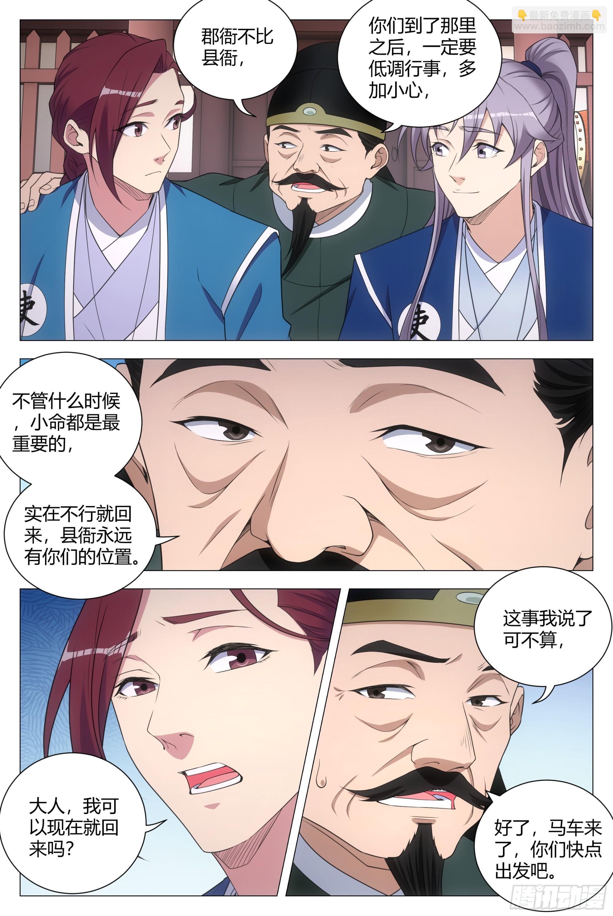 127你还有别的女人可想？-第130话