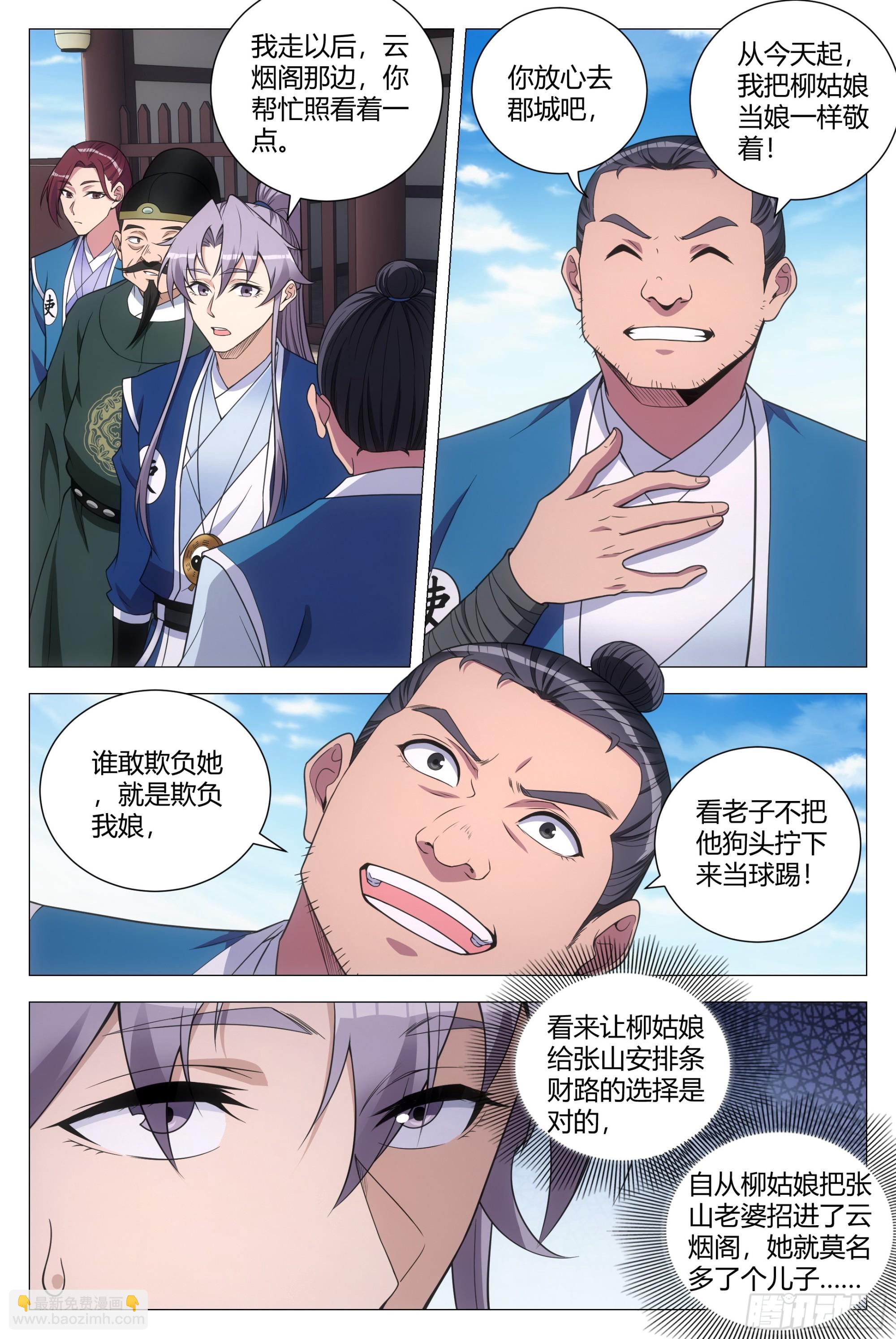 127你还有别的女人可想？-第130话