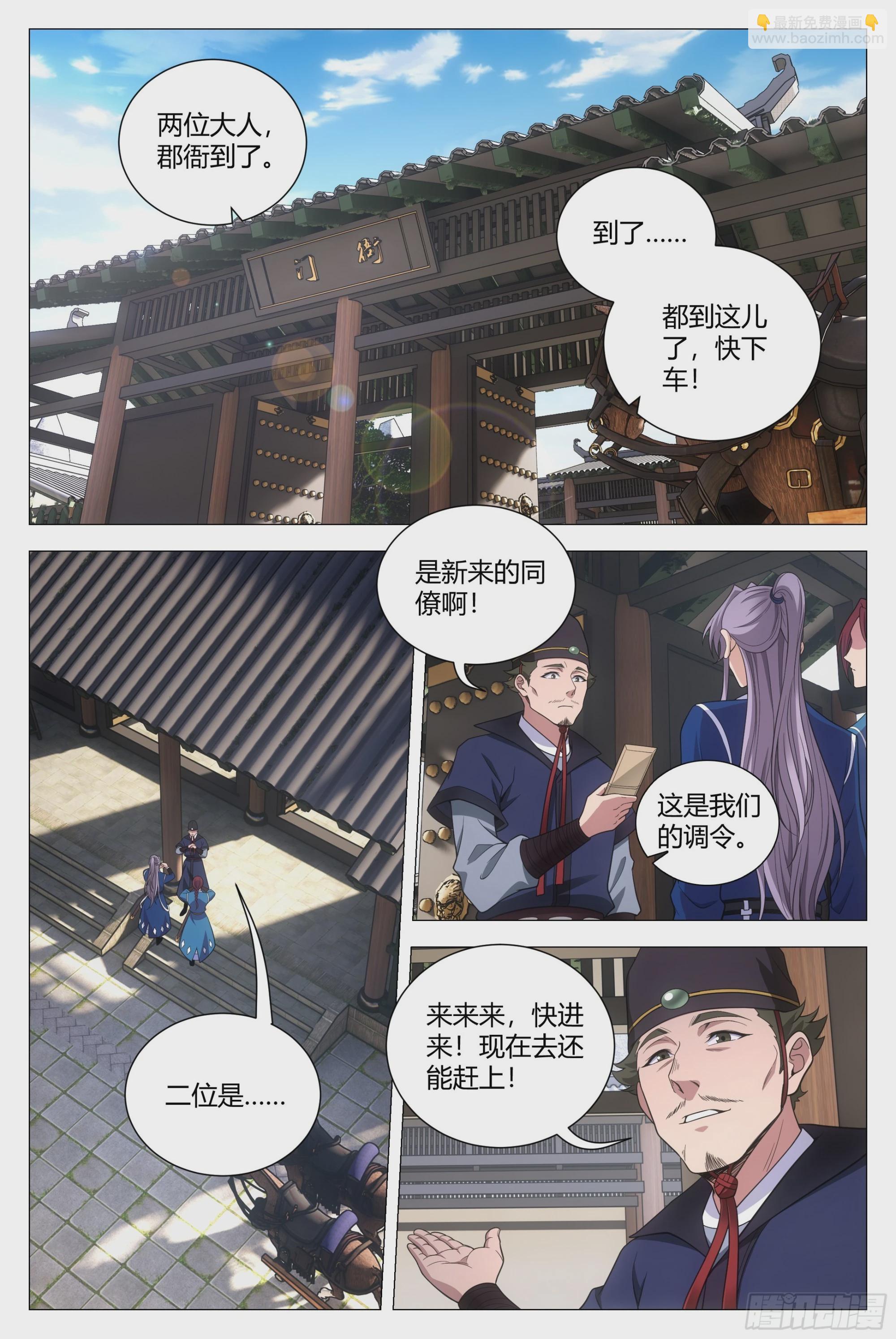 131你可真不是个东西！-第134话