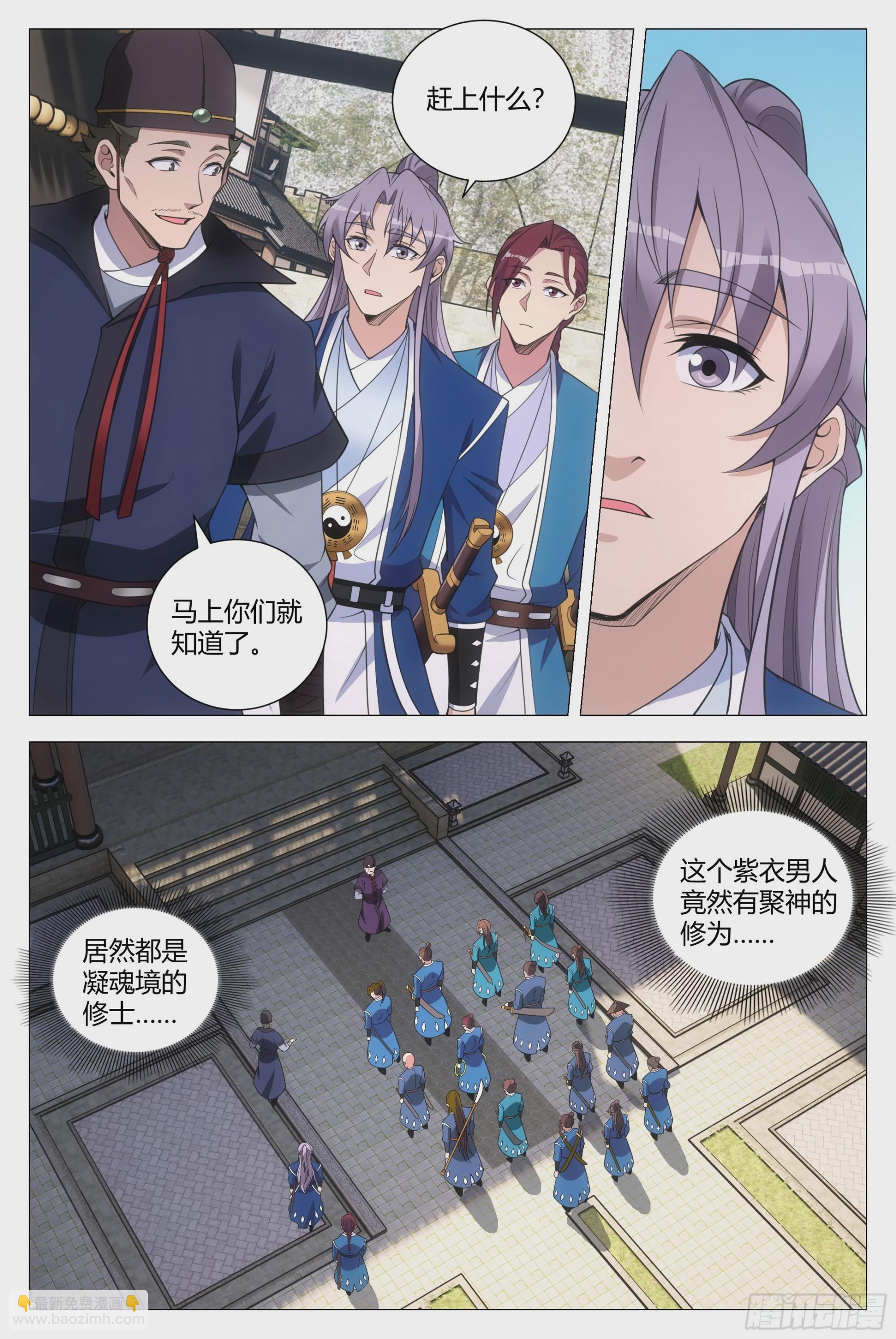 131你可真不是个东西！-第134话