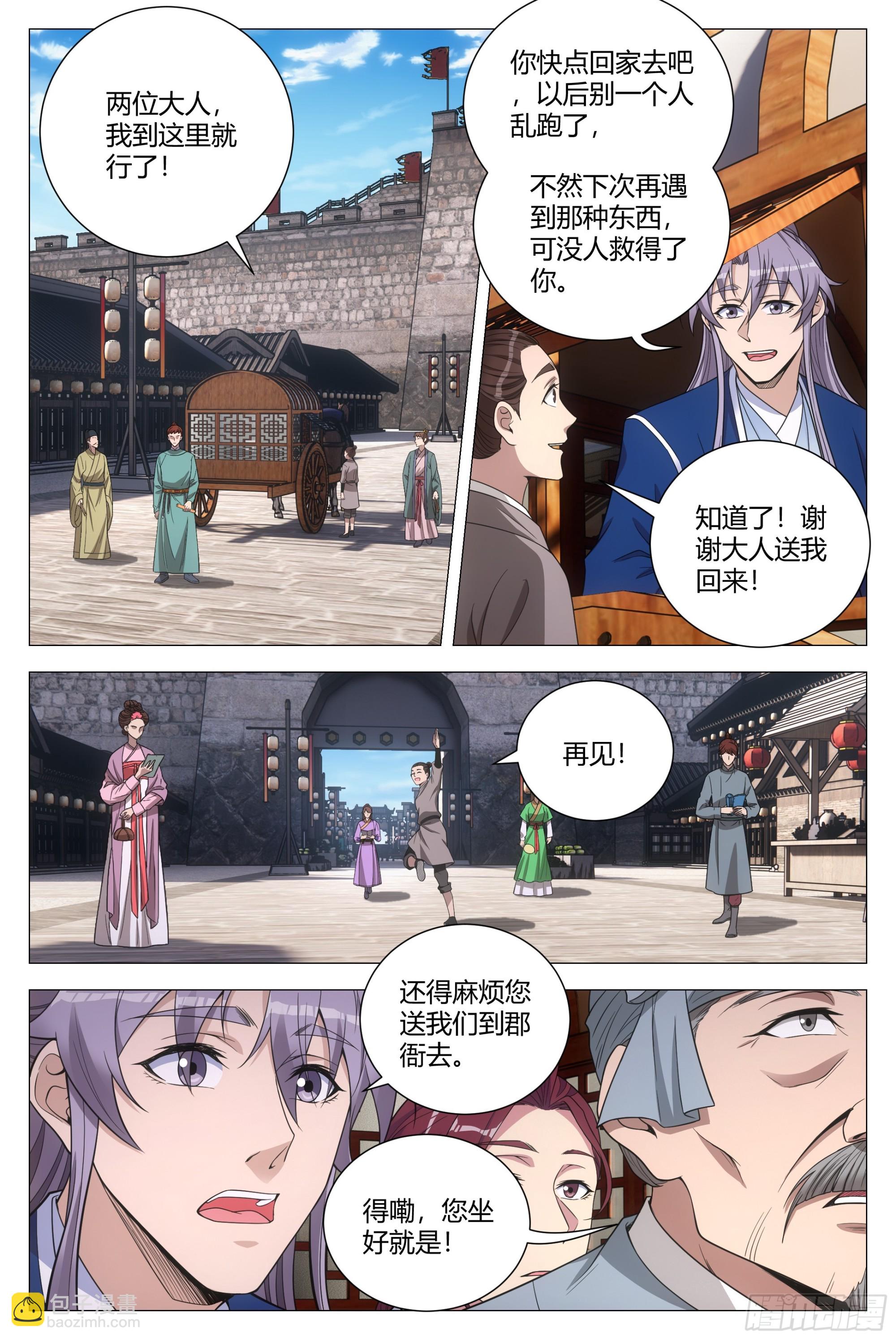 131你可真不是个东西！-第134话