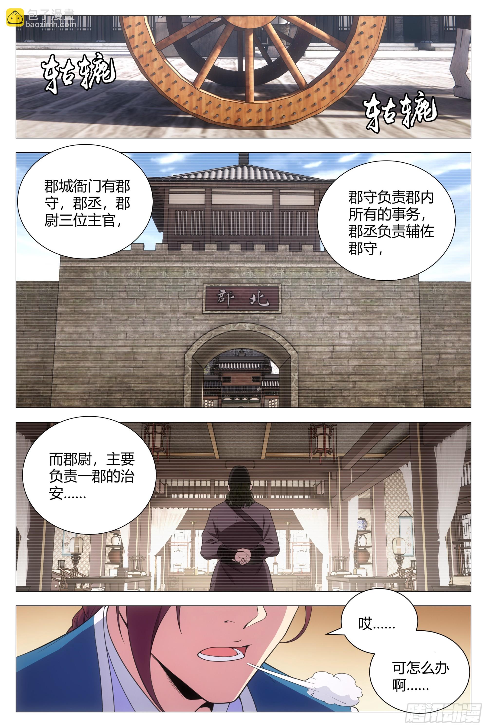 131你可真不是个东西！-第134话