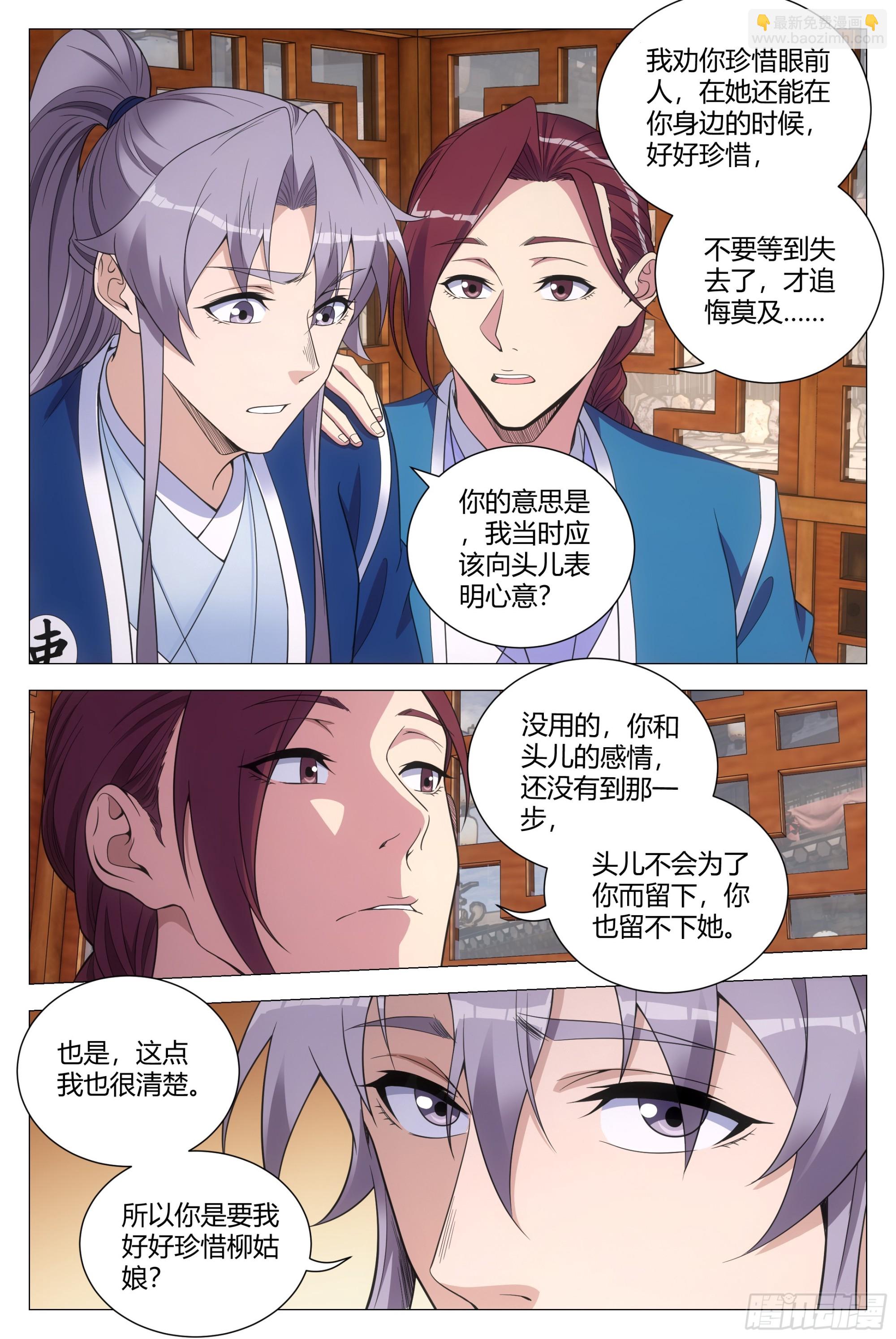 131你可真不是个东西！-第134话
