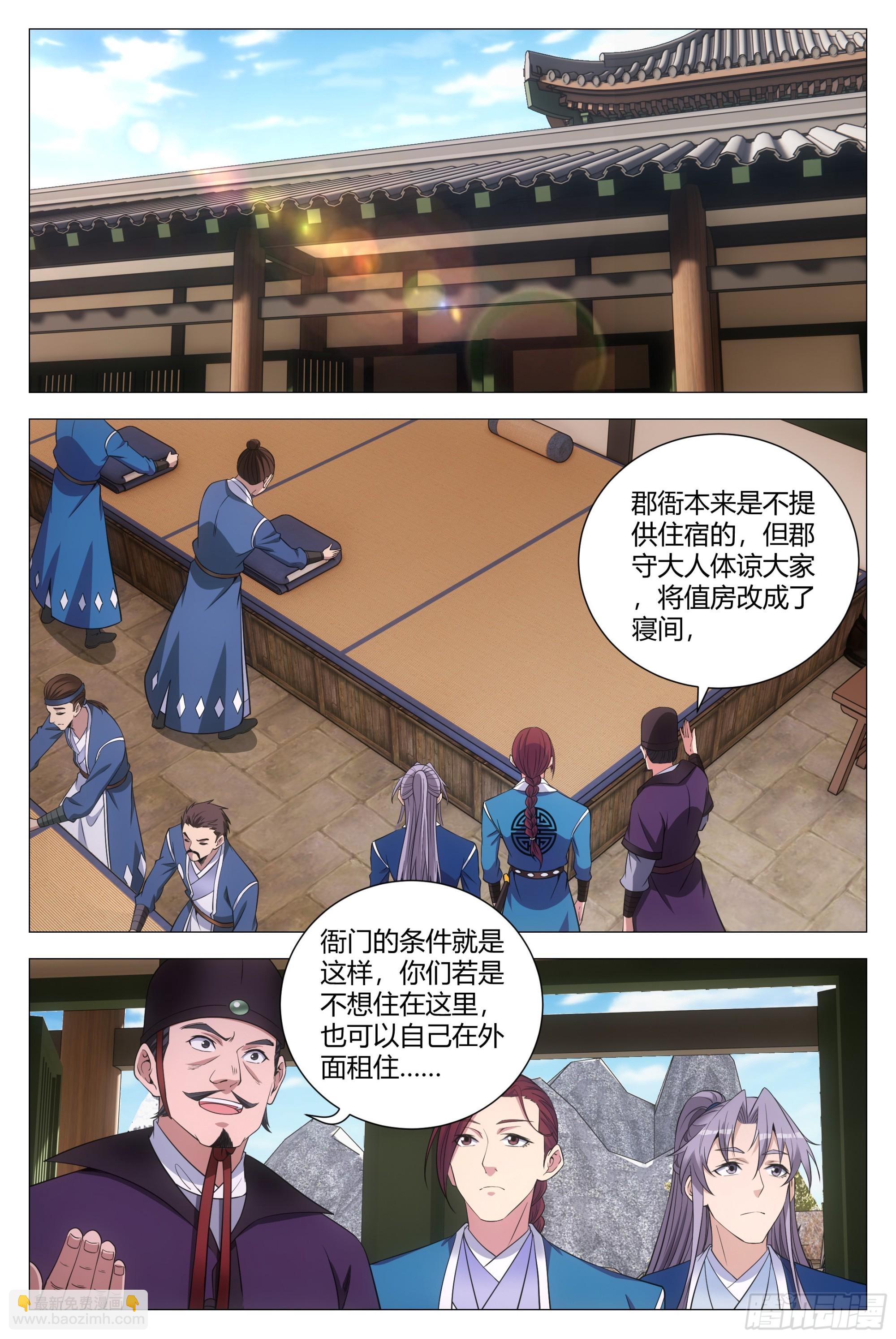 133胆量的考验-第136话