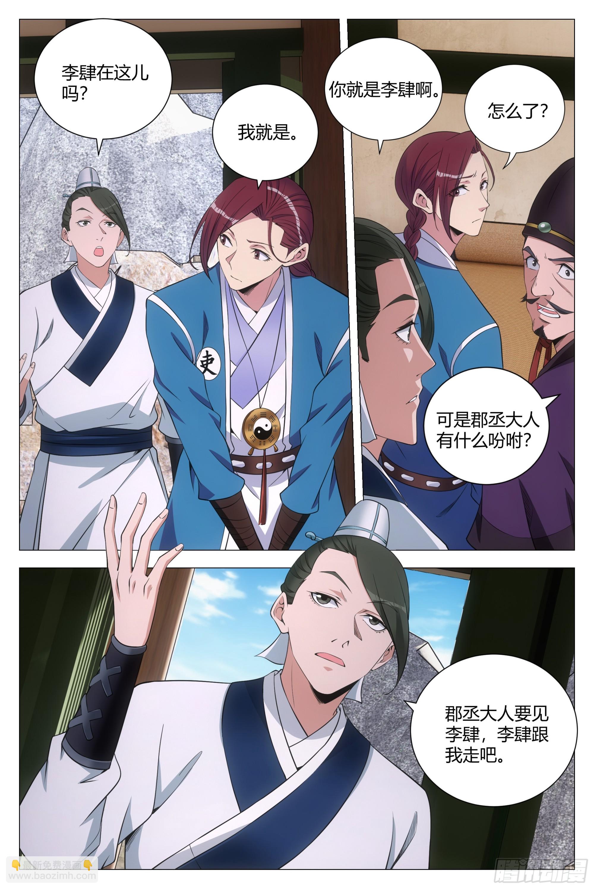 133胆量的考验-第136话