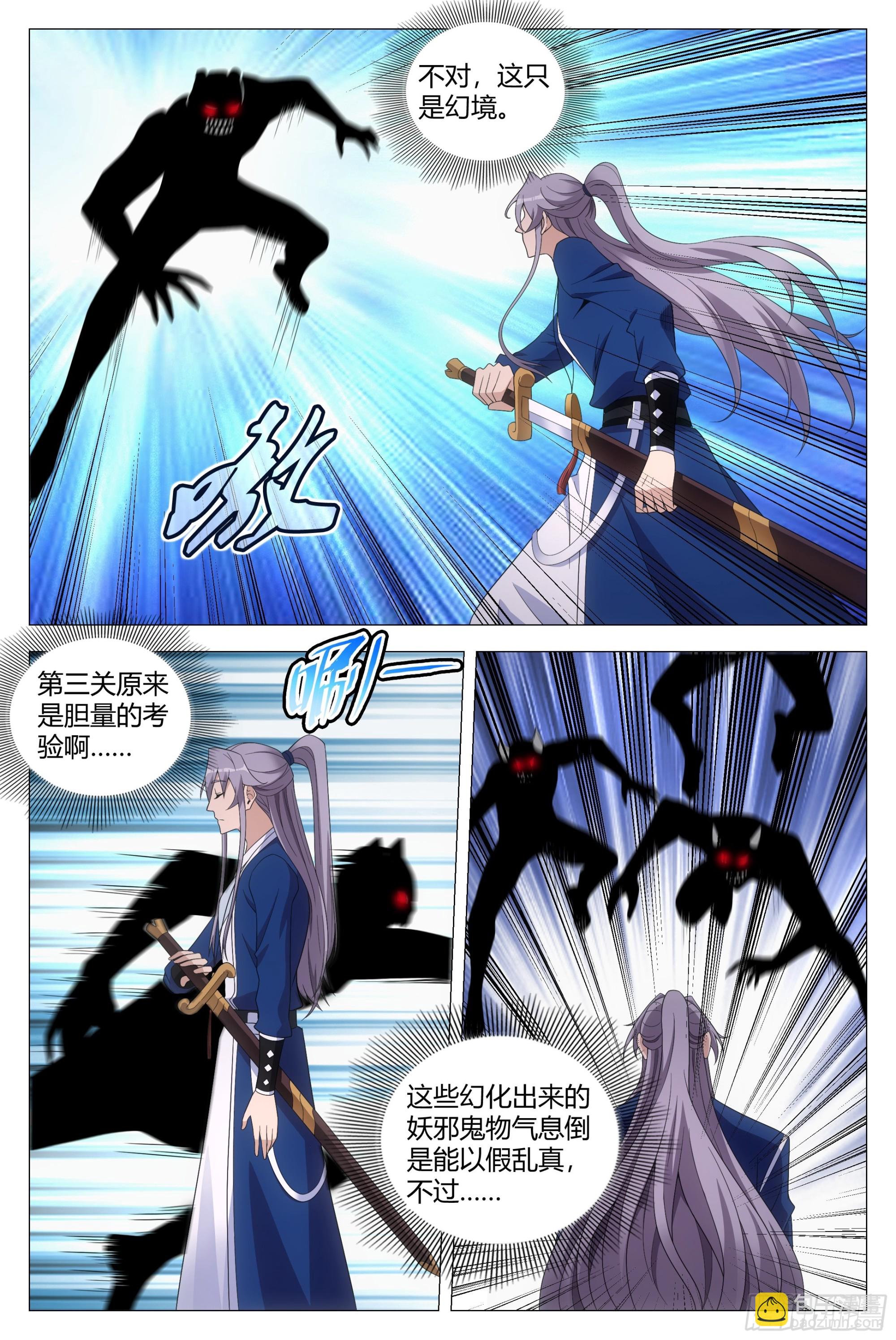 133胆量的考验-第136话