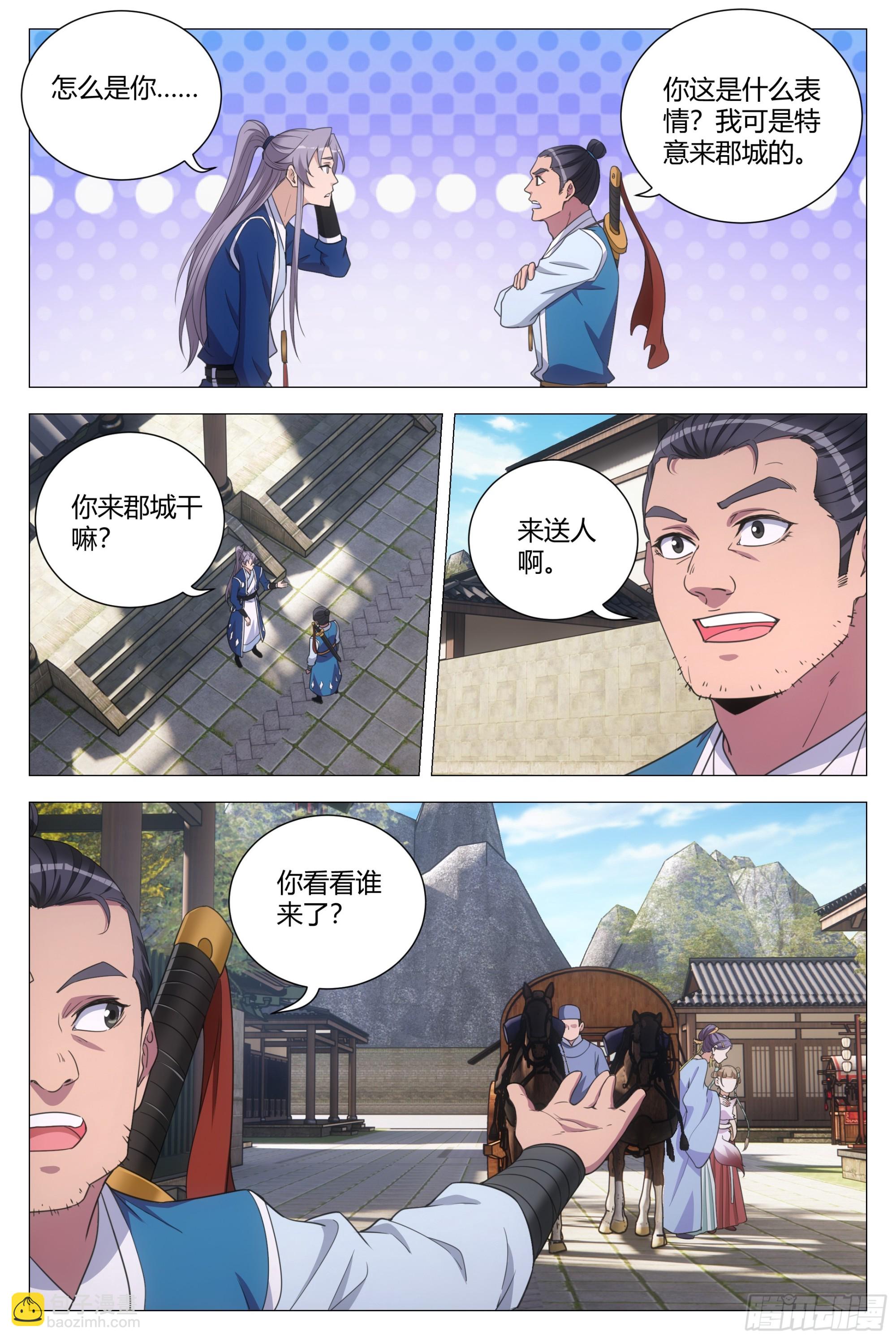 135你看看谁来了？-第138话