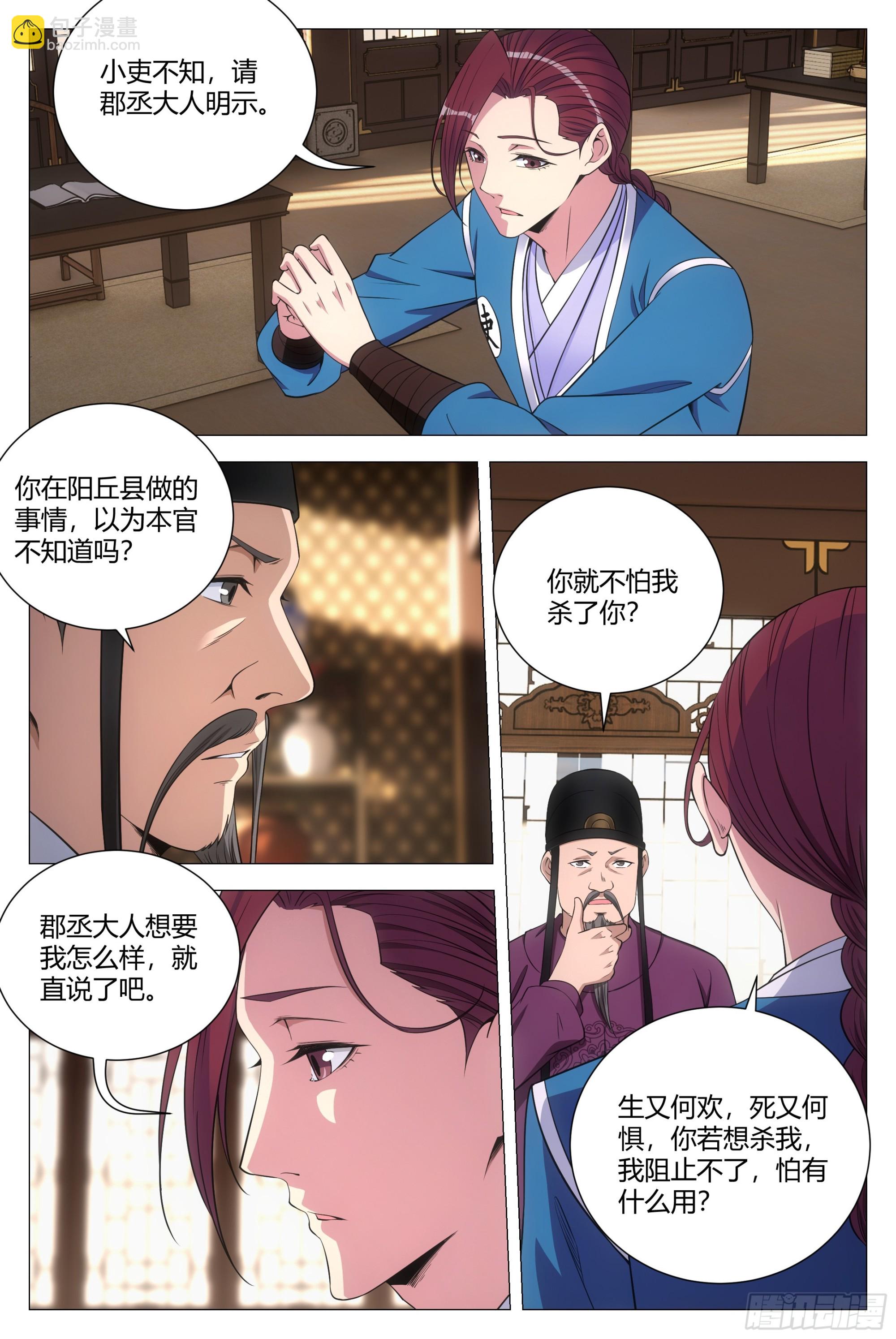 135你看看谁来了？-第138话
