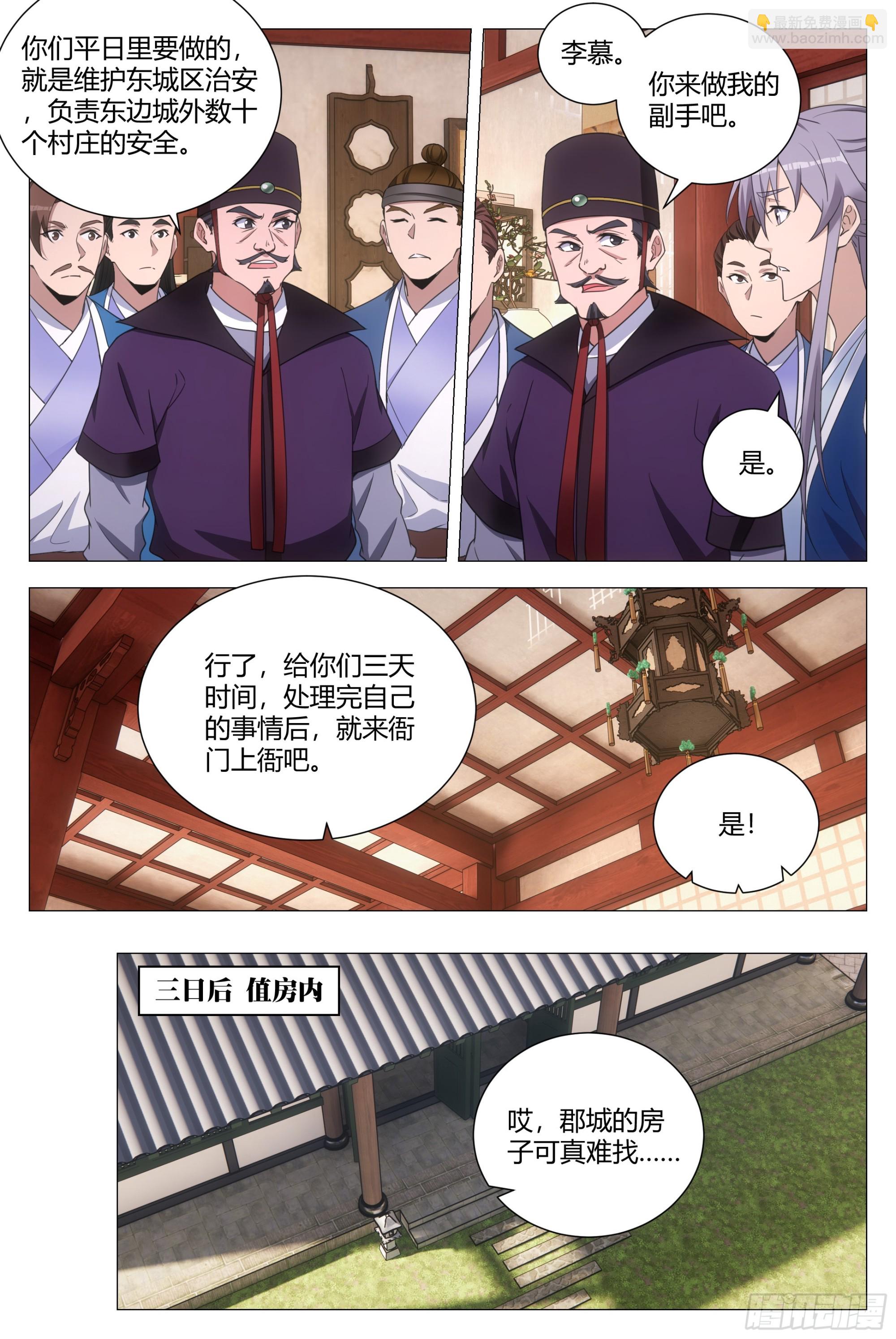 135你看看谁来了？-第138话