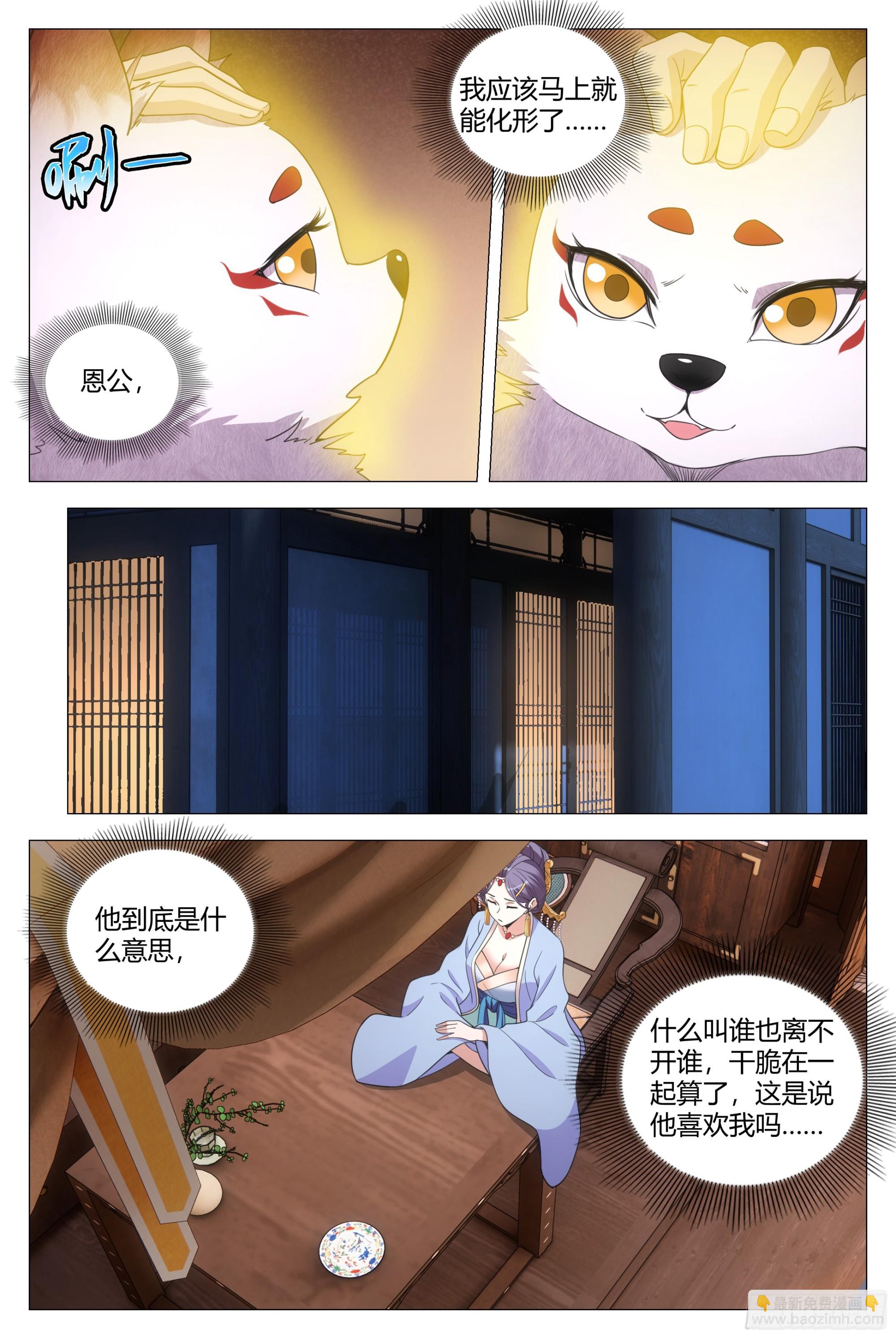 137你是不是想图我银子？-第140话