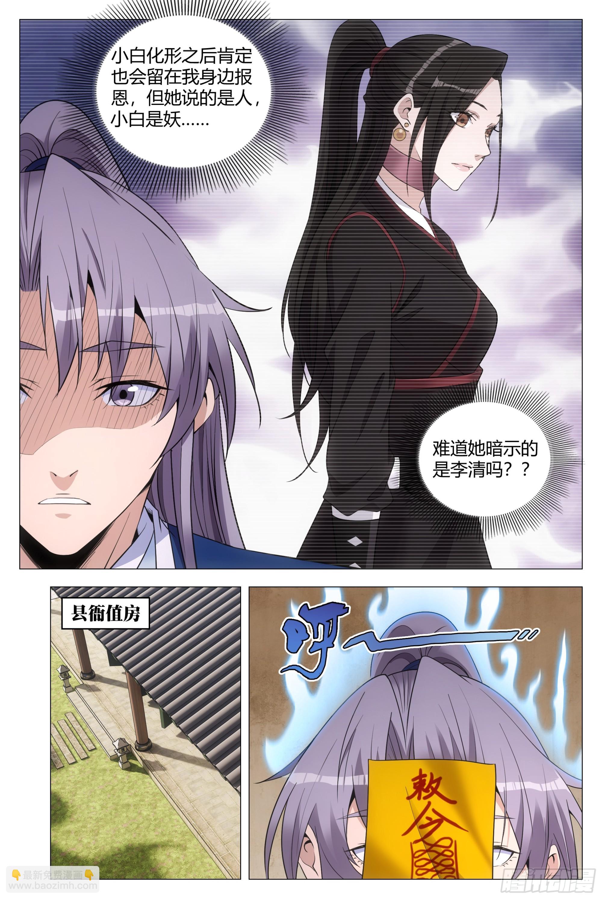141想娶老婆不是很正常吗？-第144话