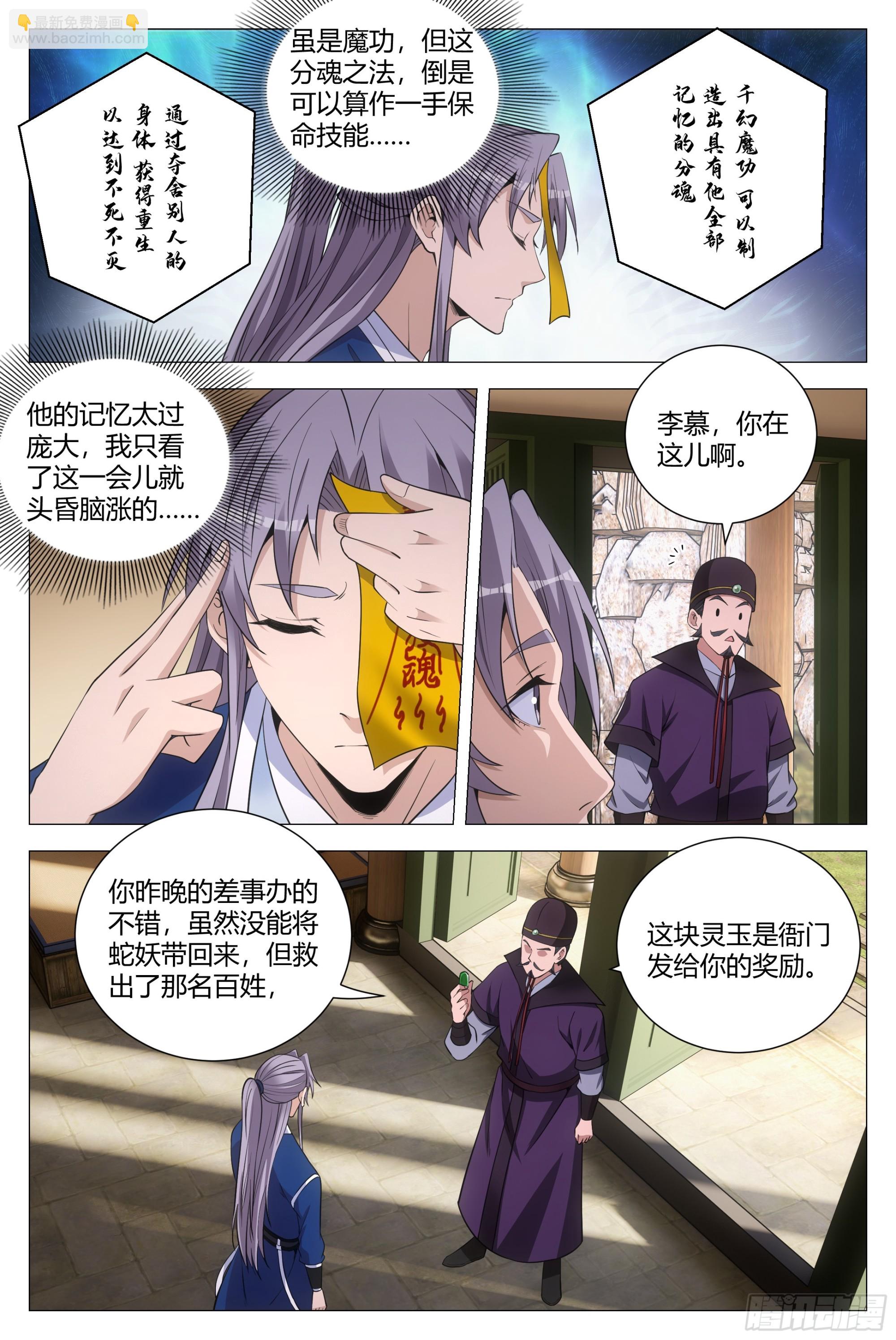 141想娶老婆不是很正常吗？-第144话