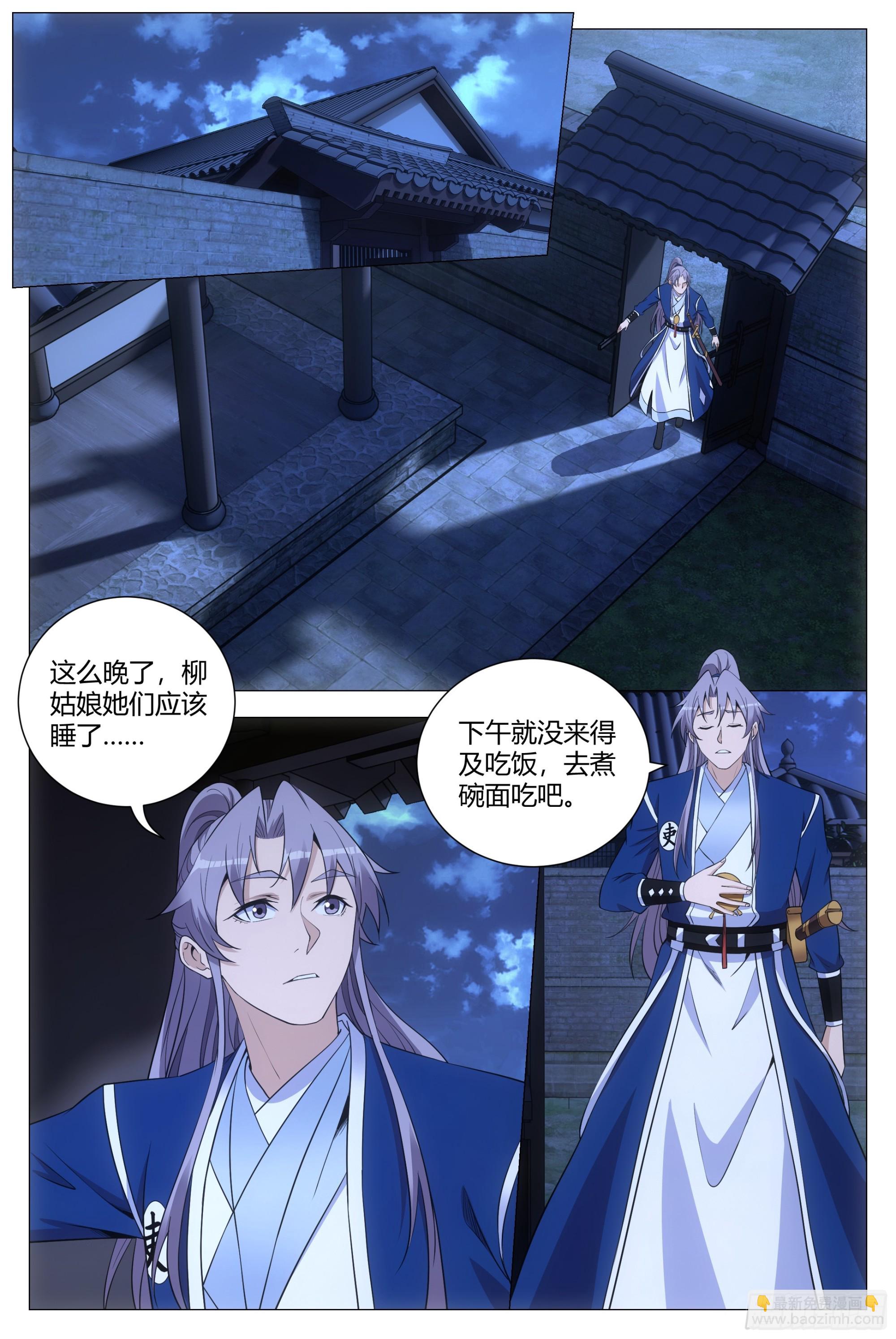 141想娶老婆不是很正常吗？-第144话
