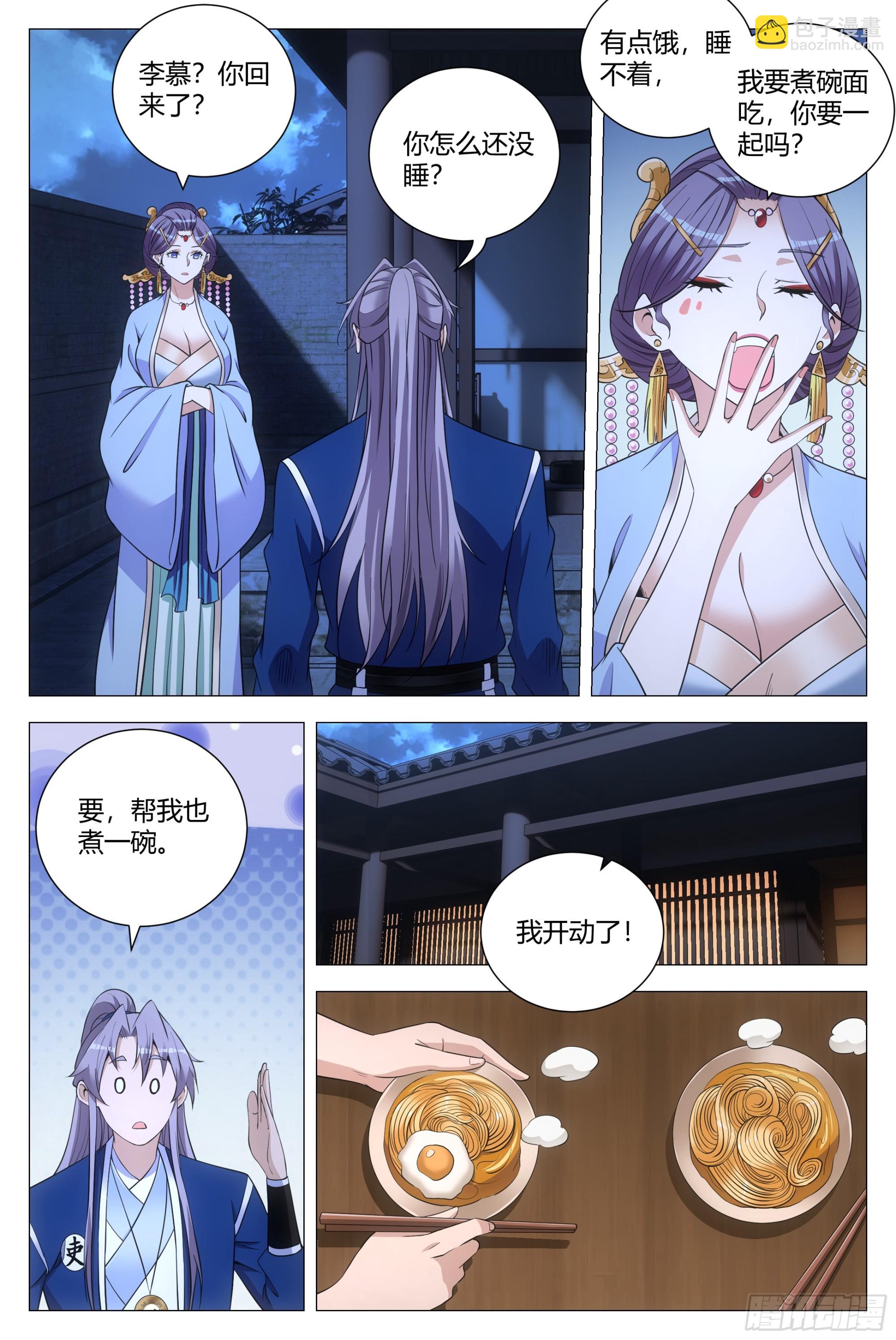 141想娶老婆不是很正常吗？-第144话