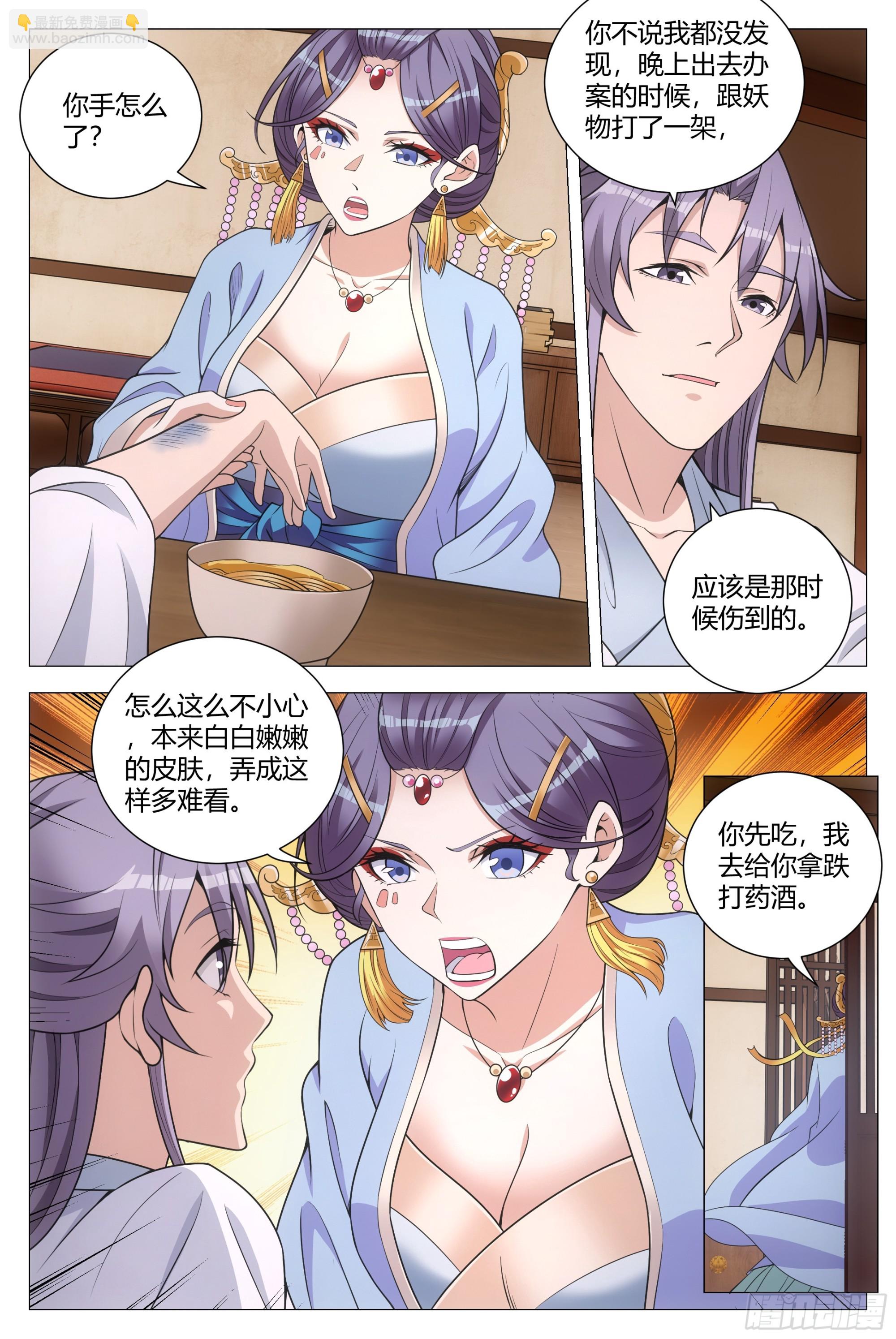 141想娶老婆不是很正常吗？-第144话