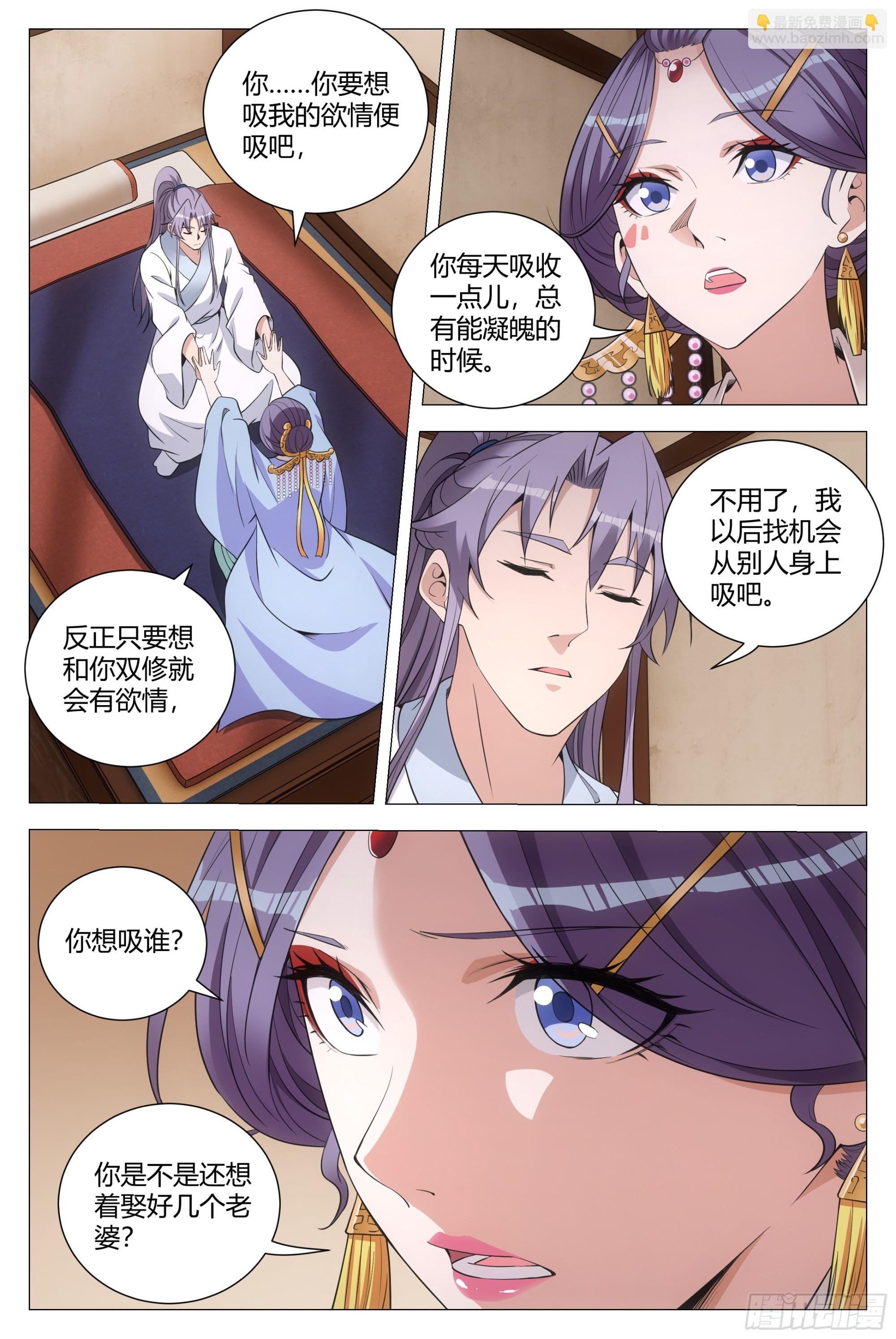 141想娶老婆不是很正常吗？-第144话
