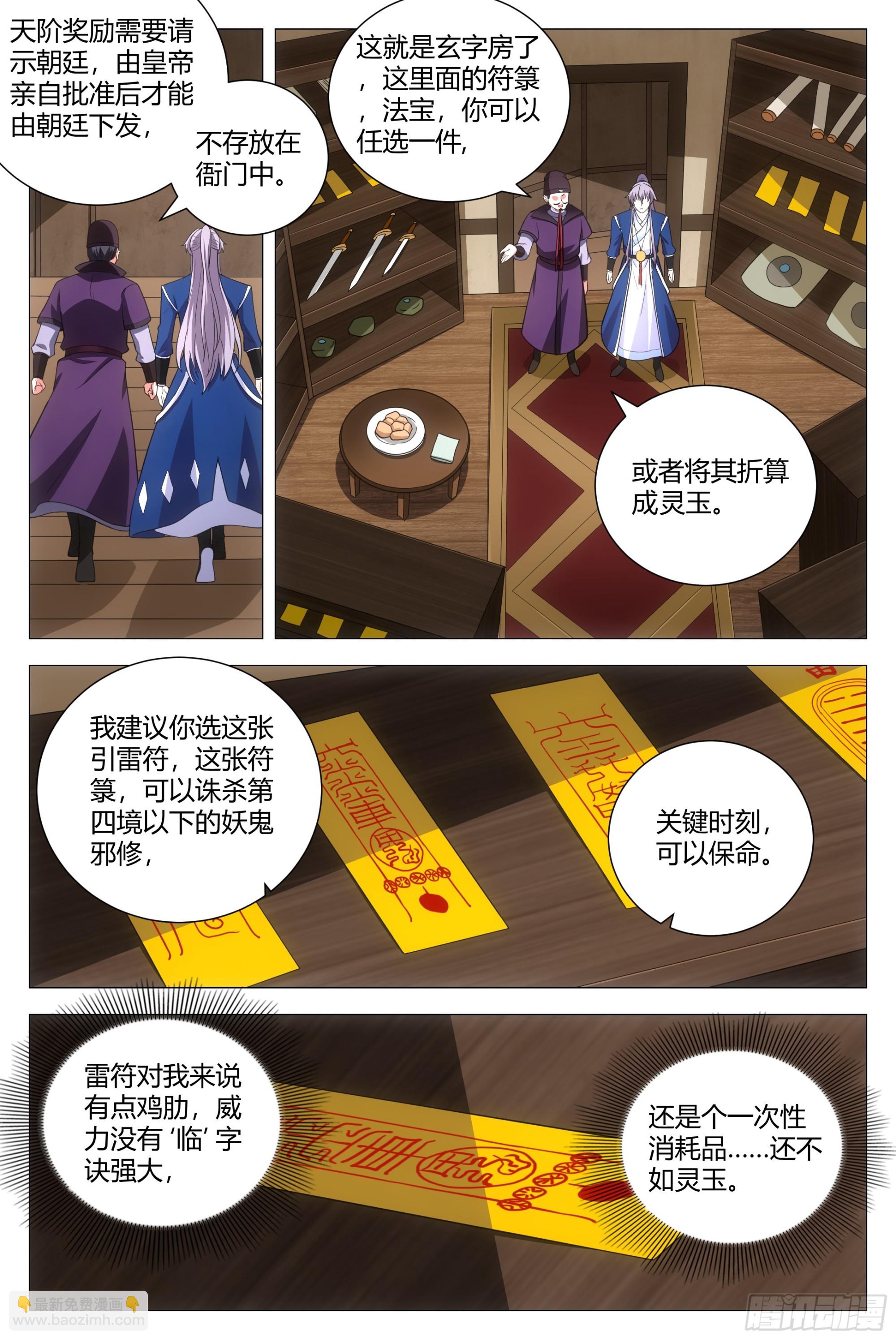 143-第146话