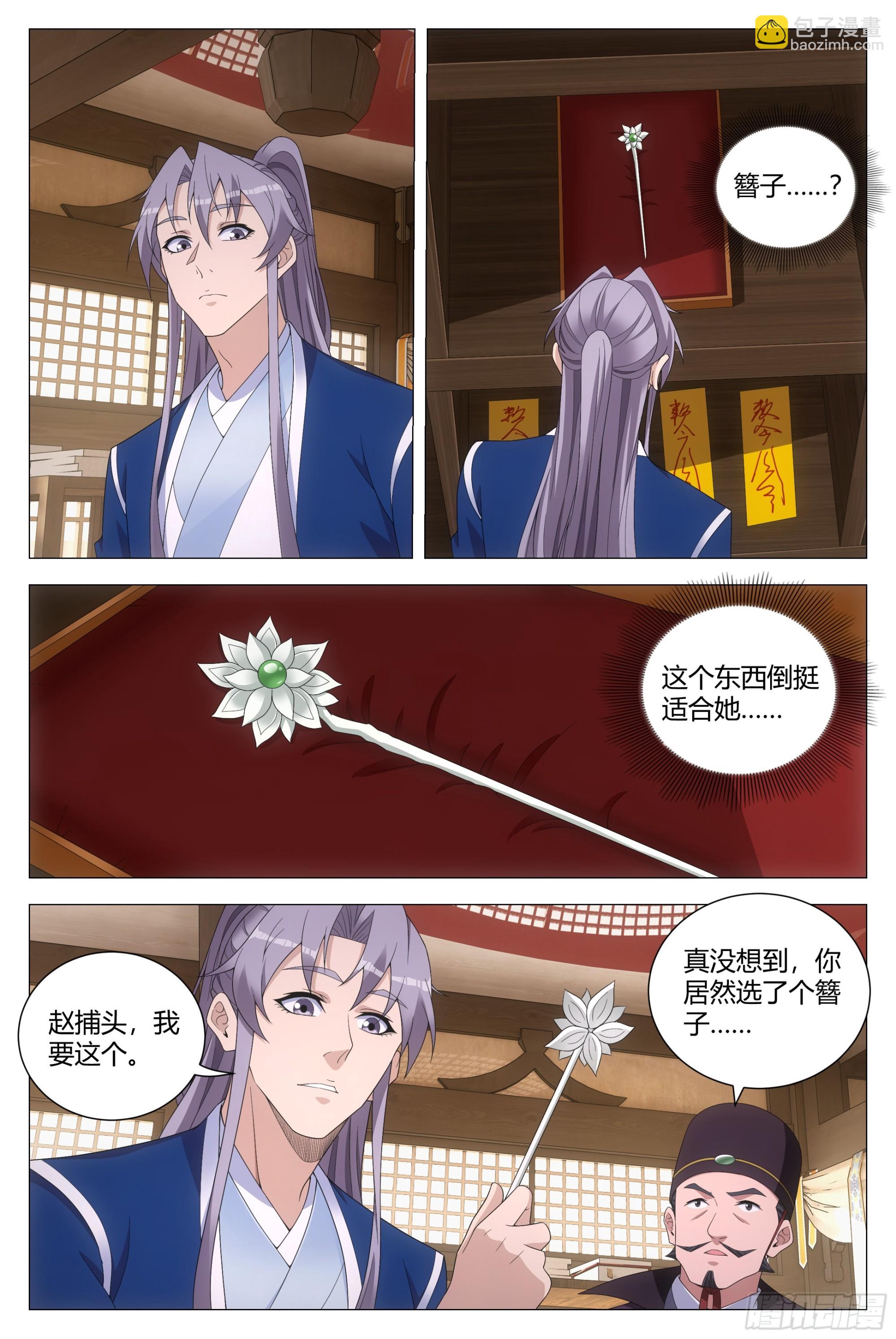 143-第146话